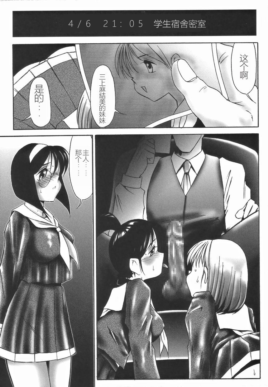 Stoic Diary | 斯多葛日记 - Page 15