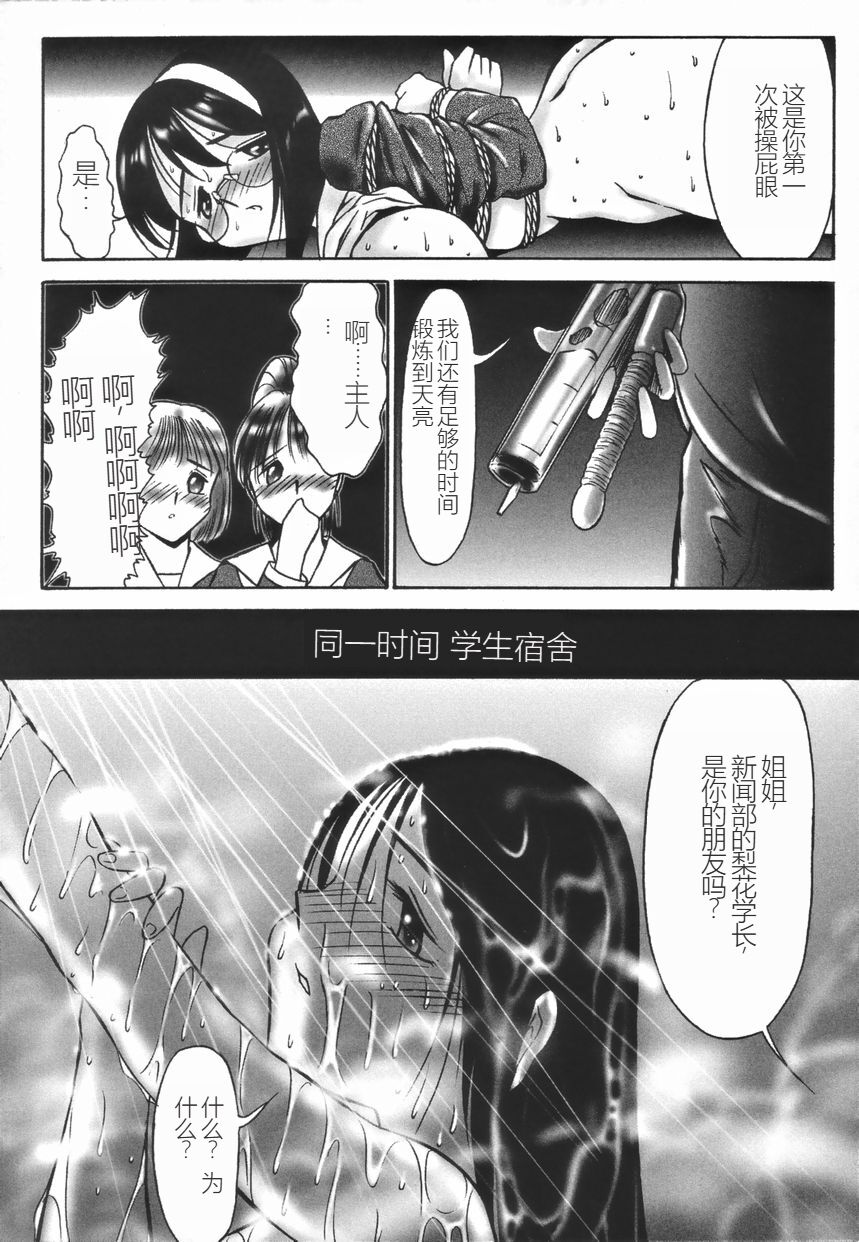 Stoic Diary | 斯多葛日记 - Page 21