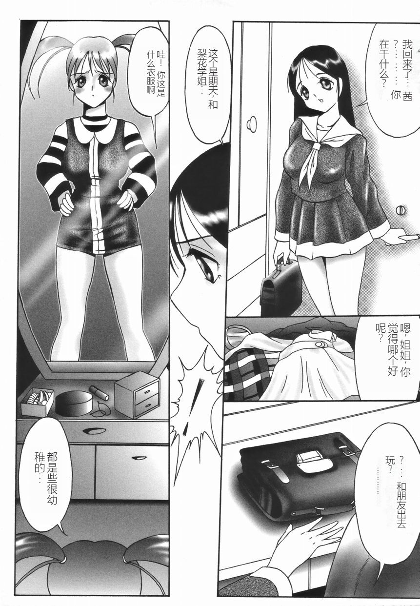 Stoic Diary | 斯多葛日记 - Page 28