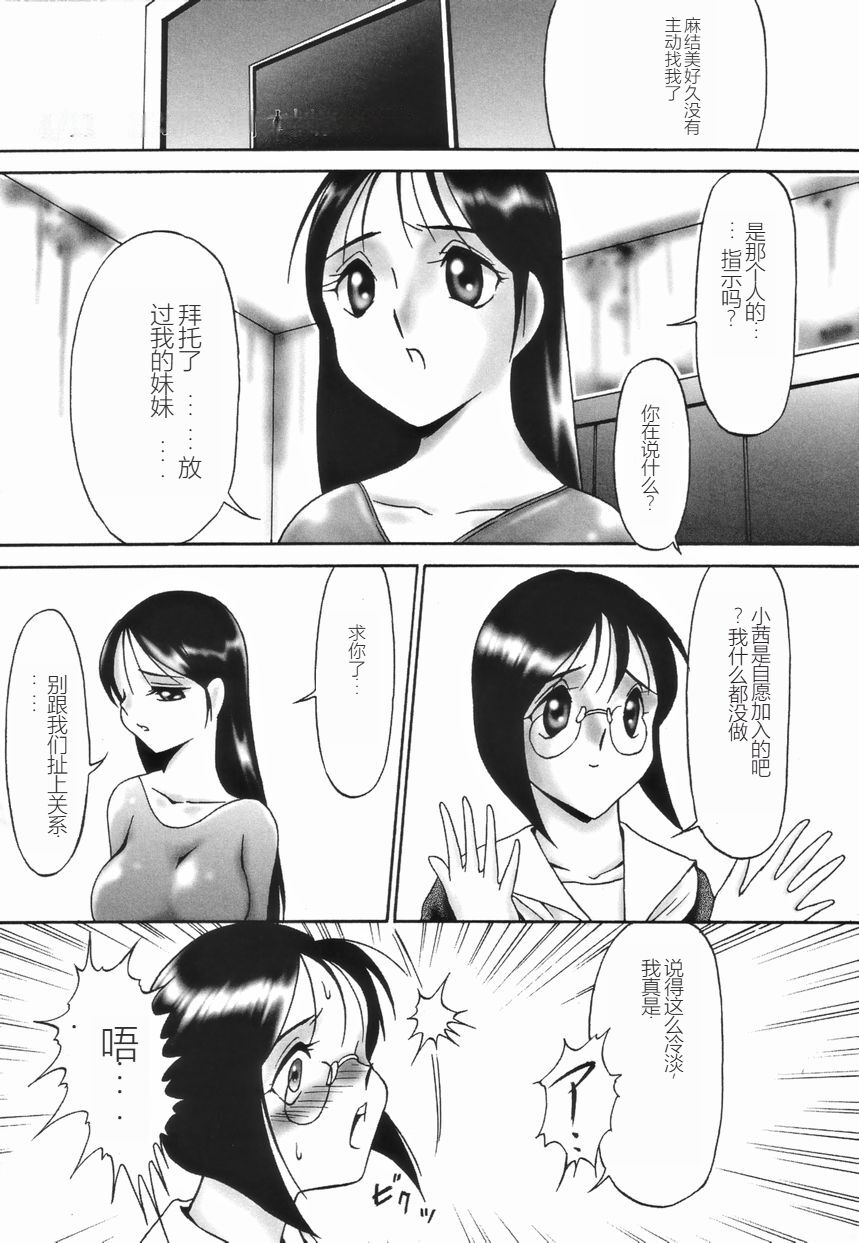 Stoic Diary | 斯多葛日记 - Page 29