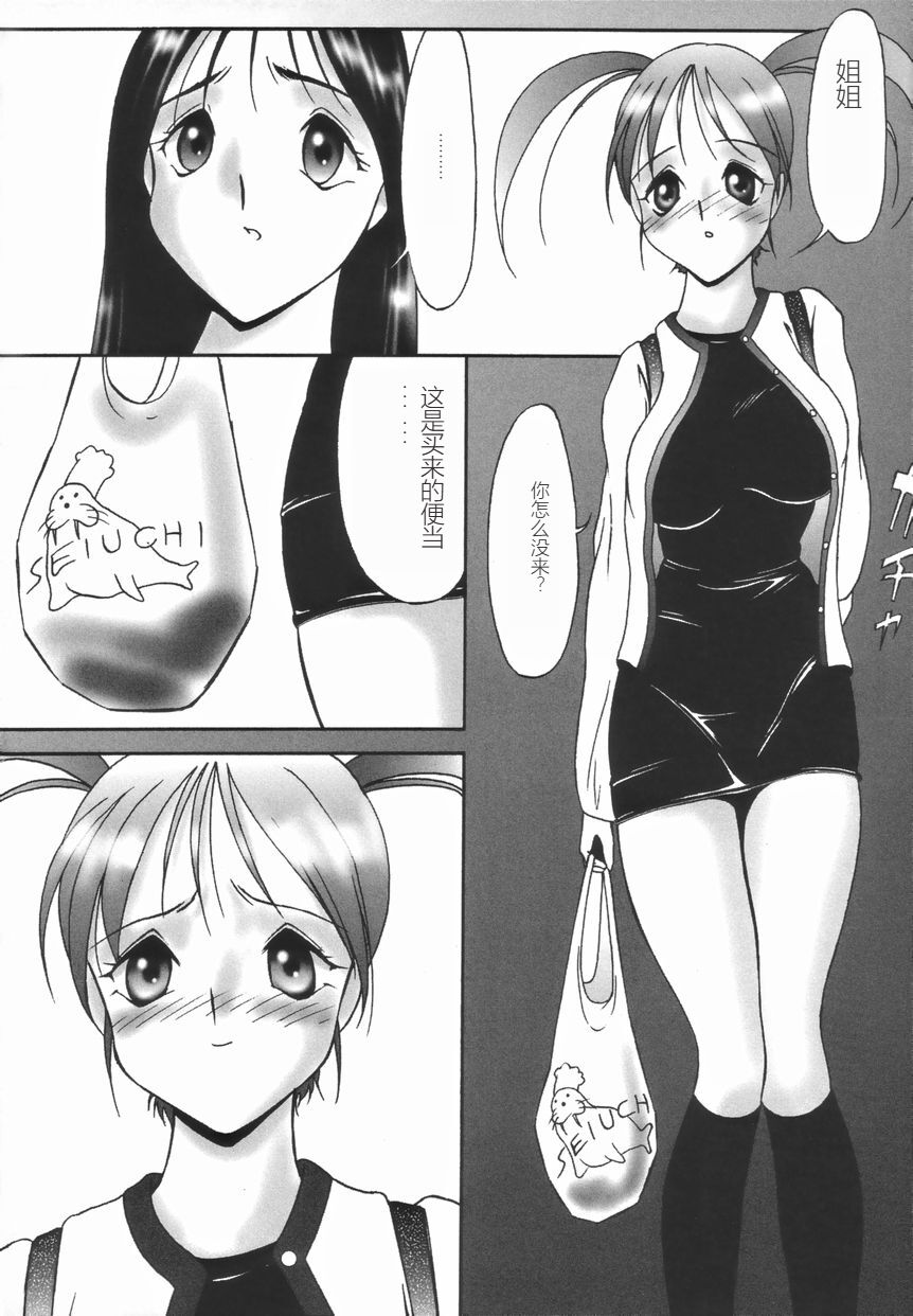 Stoic Diary | 斯多葛日记 - Page 44
