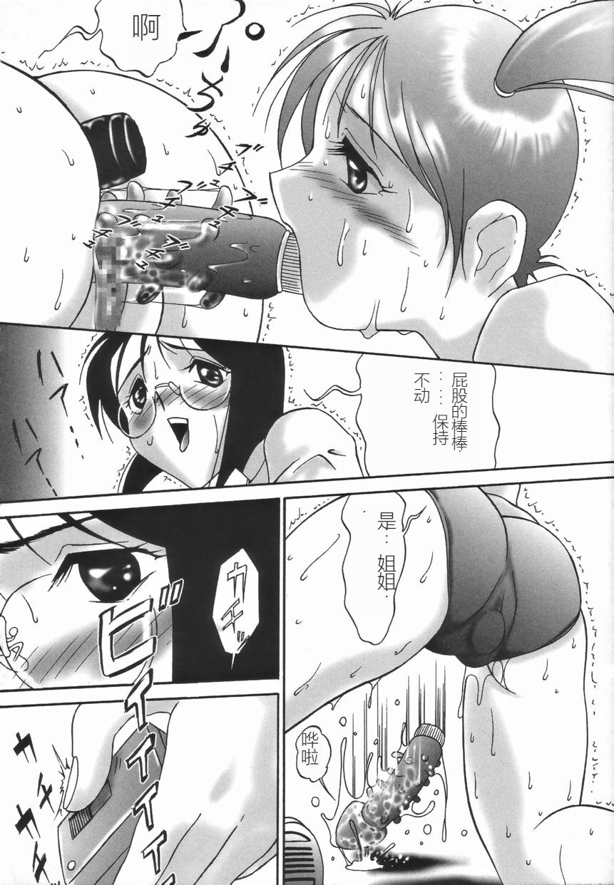 Stoic Diary | 斯多葛日记 - Page 52