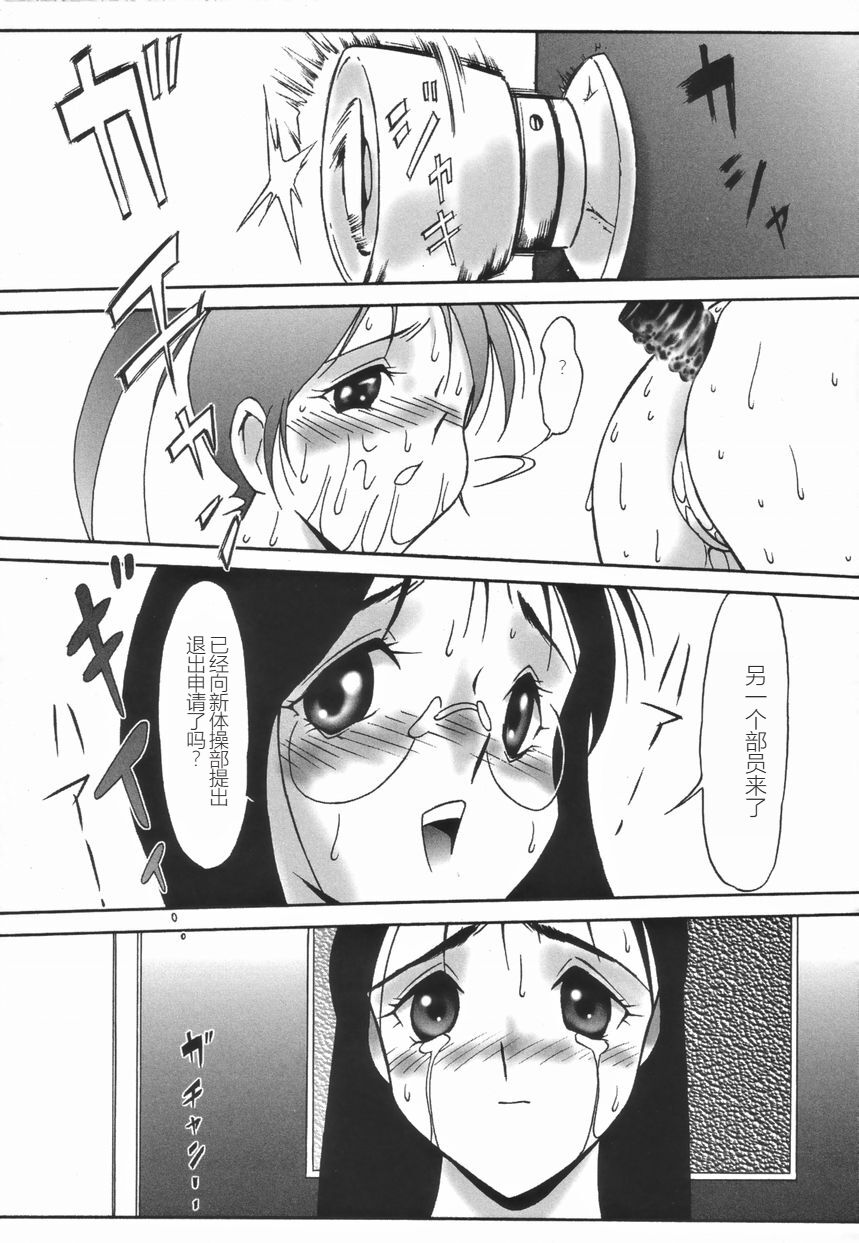 Stoic Diary | 斯多葛日记 - Page 55