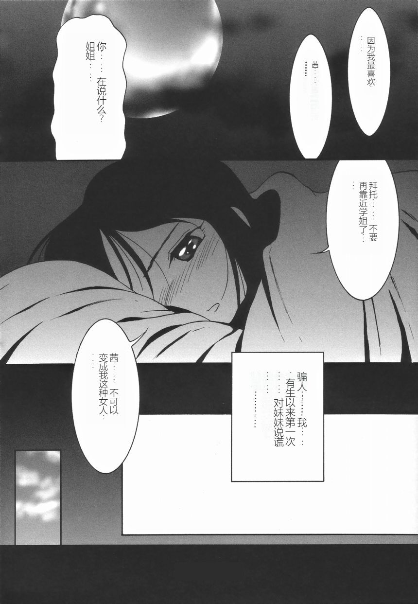 Stoic Diary | 斯多葛日记 - Page 60
