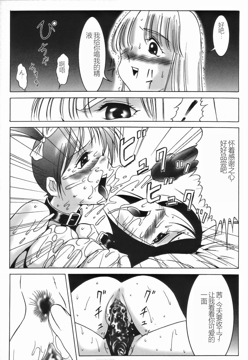 Stoic Diary | 斯多葛日记 - Page 89