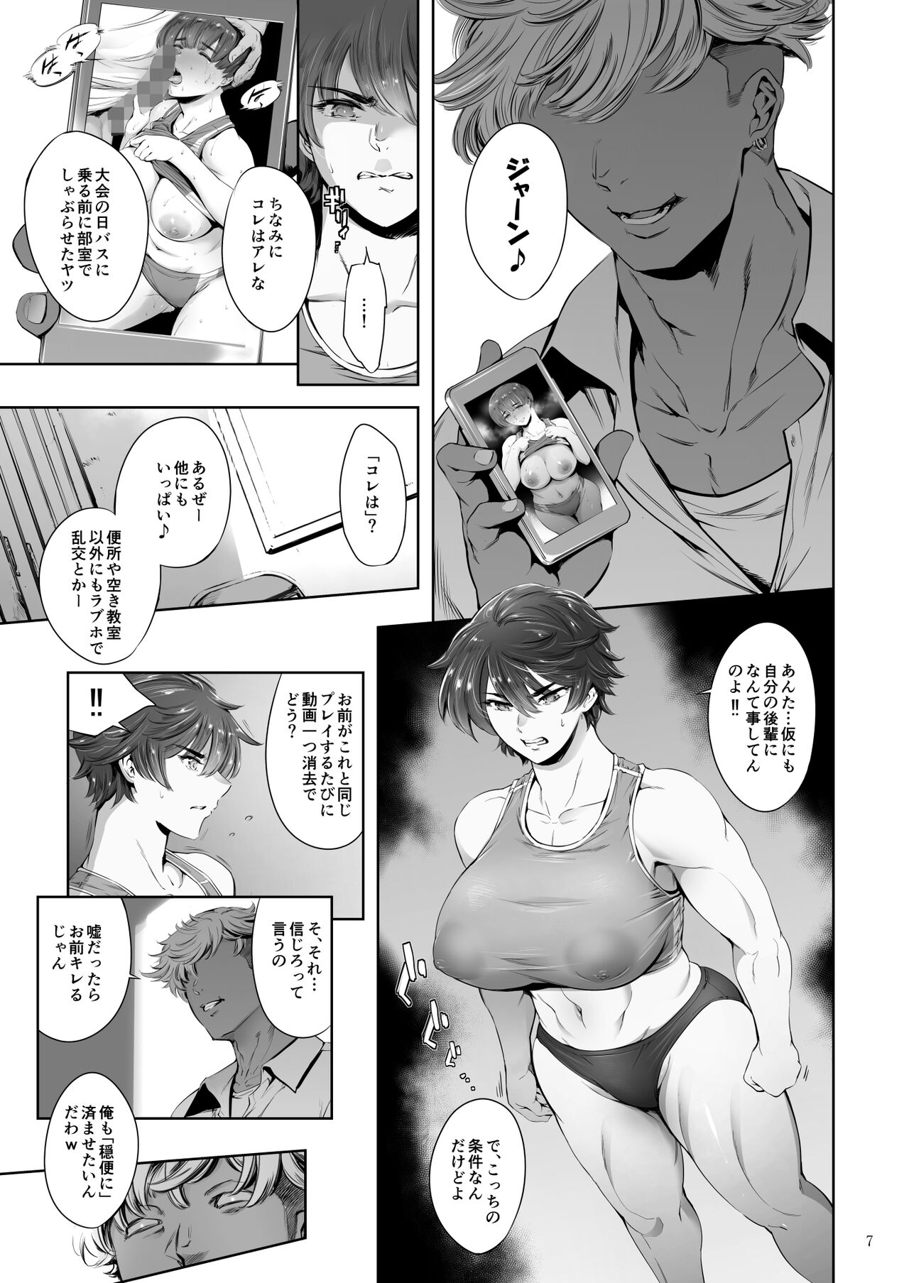 Hashiru Onna - Page 7