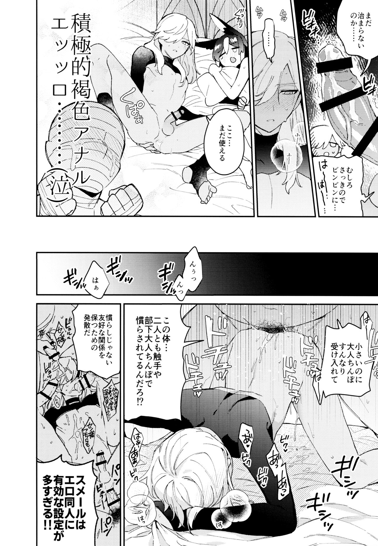 ORE:CN - Page 48