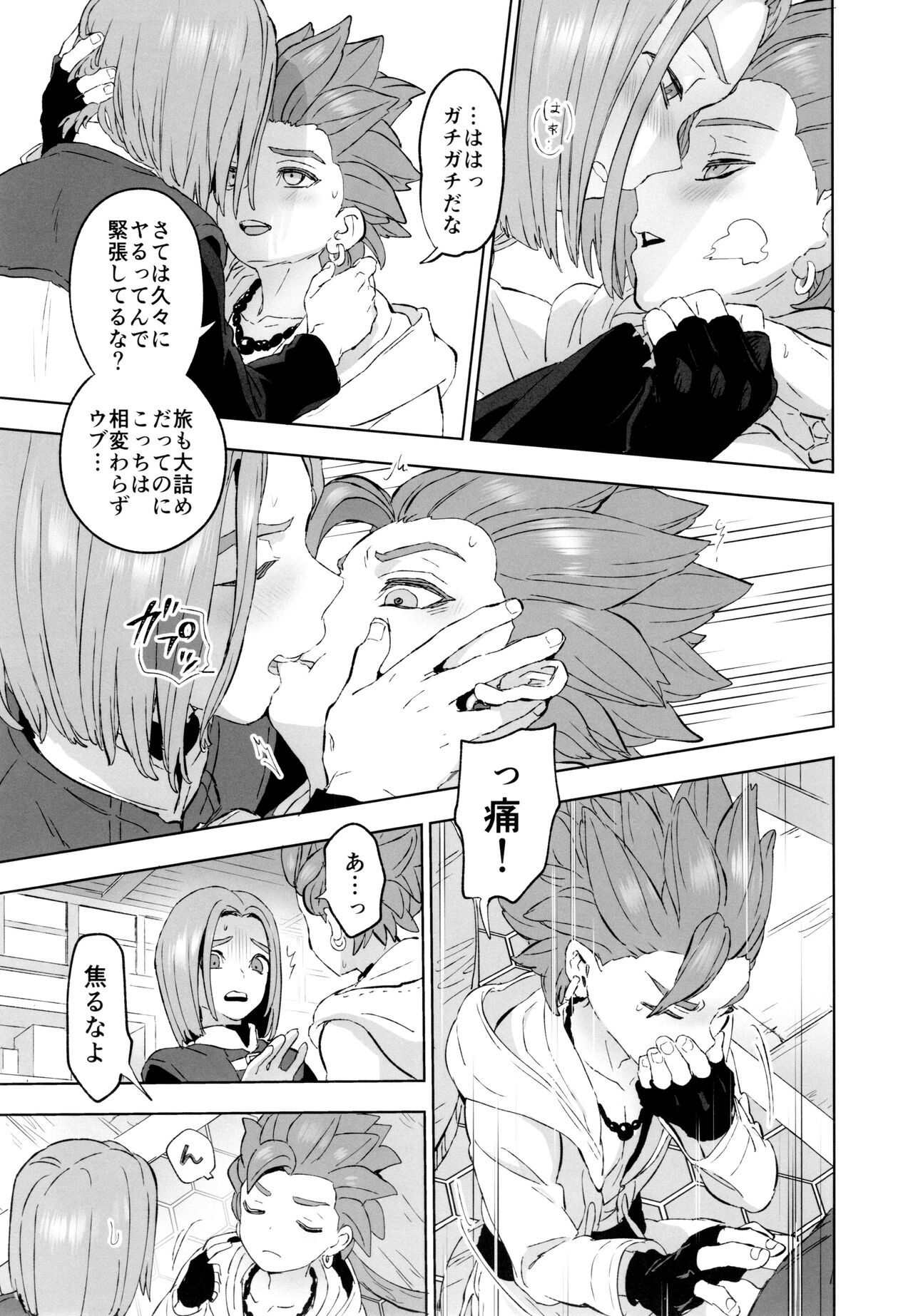 aikagi - Page 22