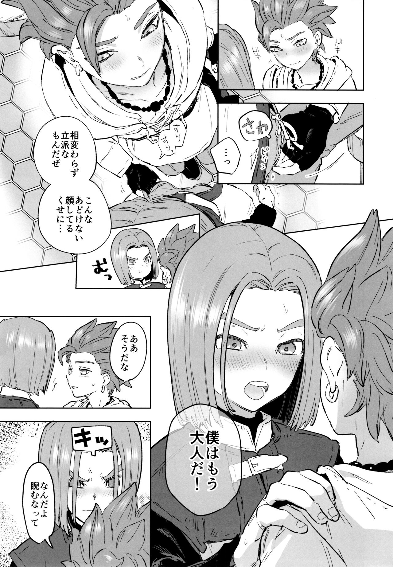 aikagi - Page 24