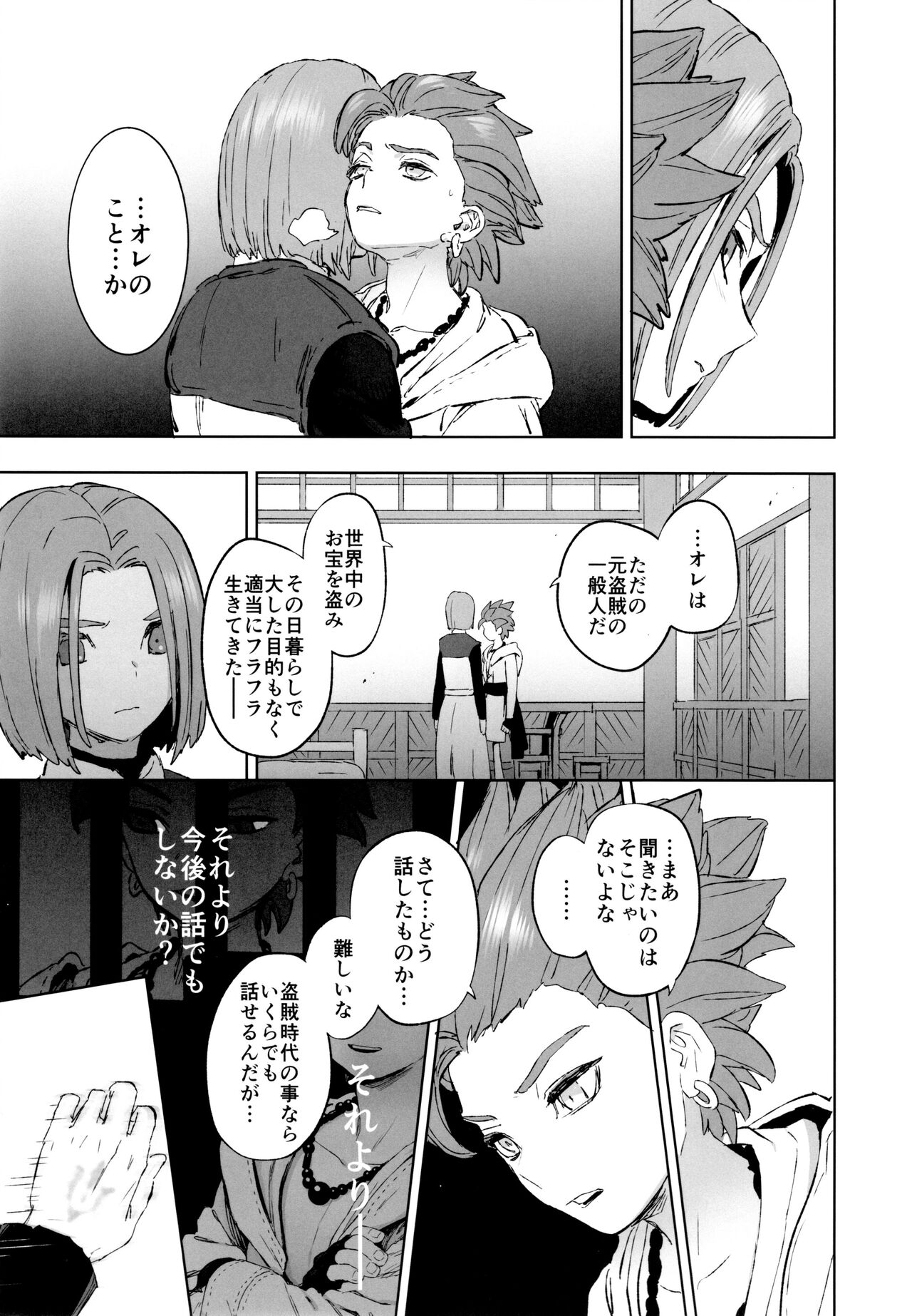 aikagi - Page 32