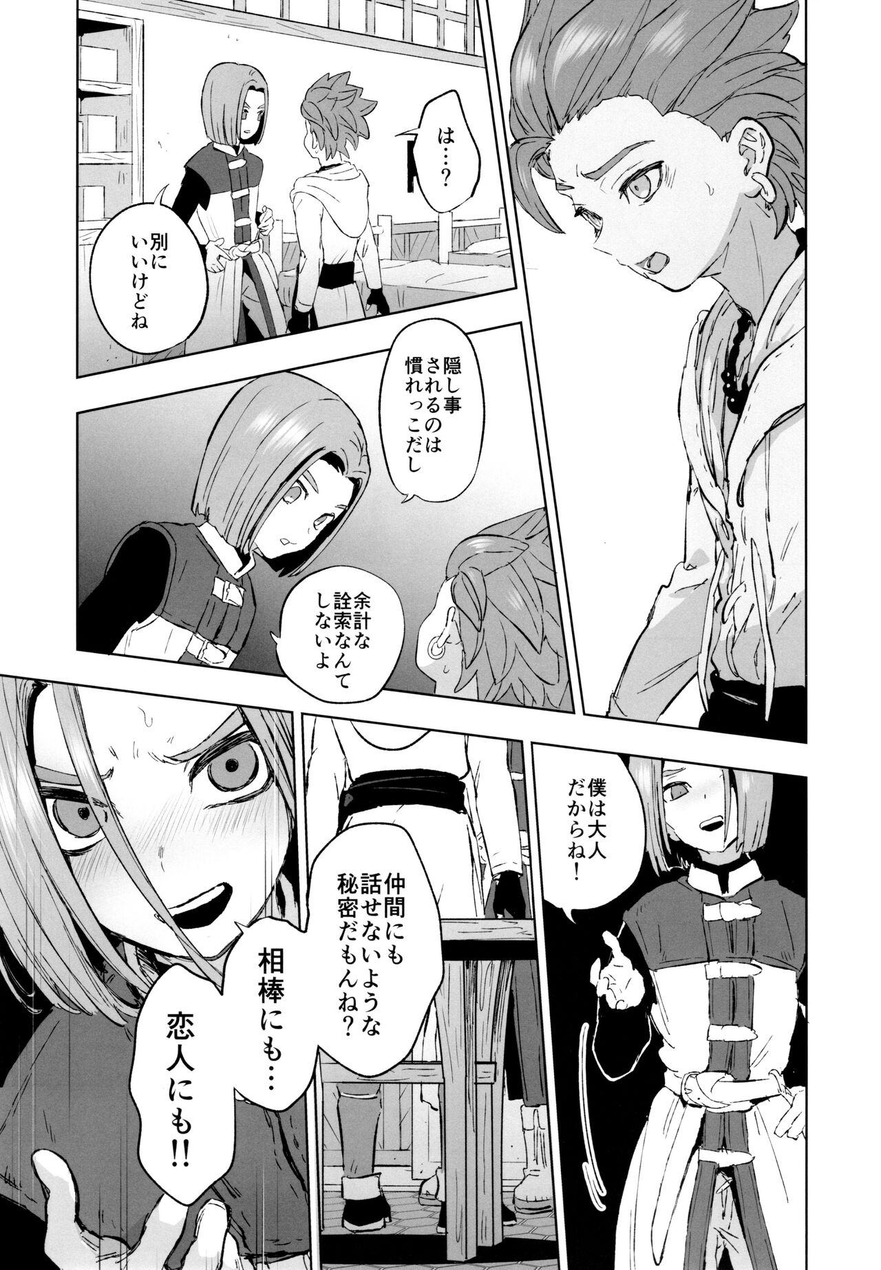 aikagi - Page 34