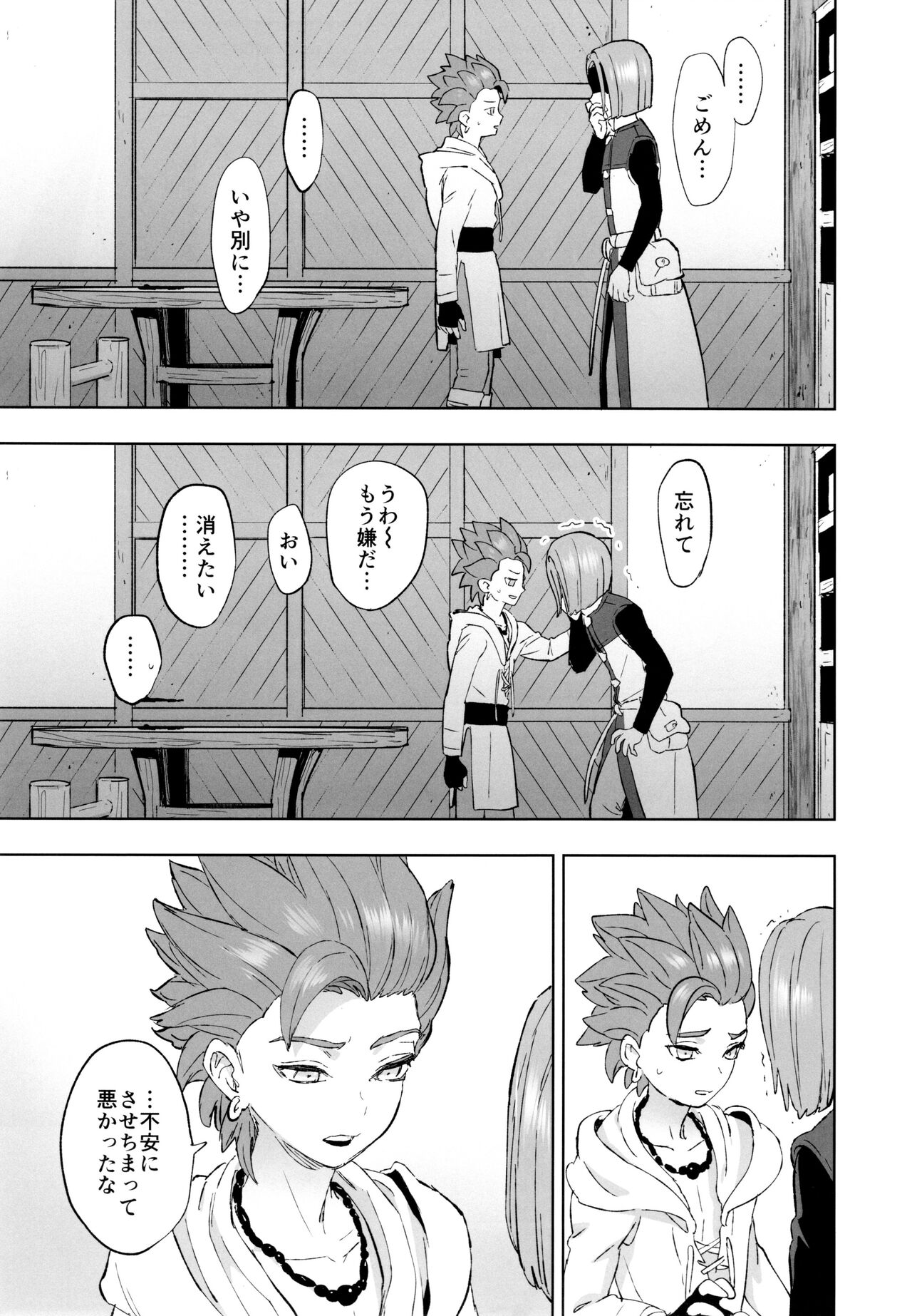 aikagi - Page 36