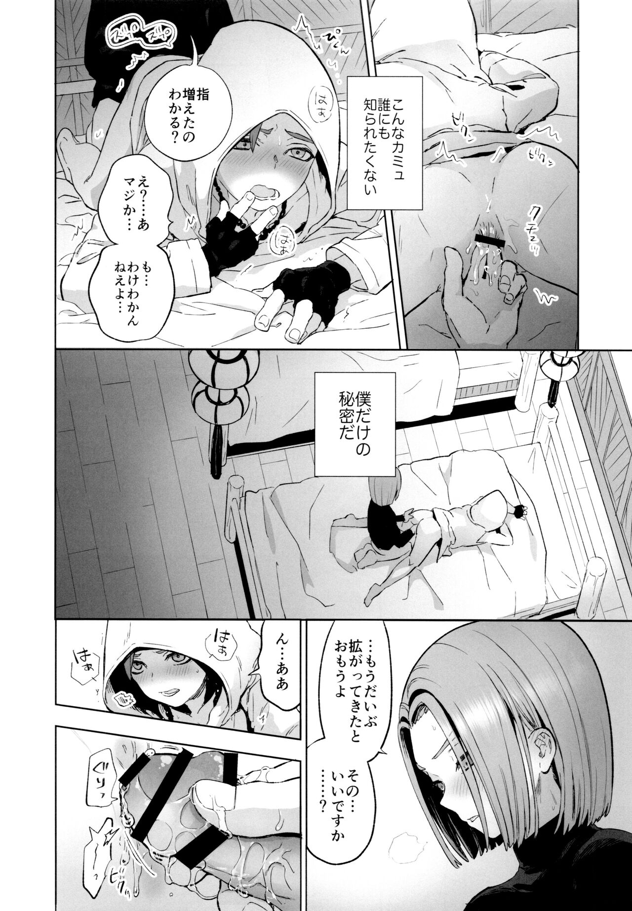 aikagi - Page 43