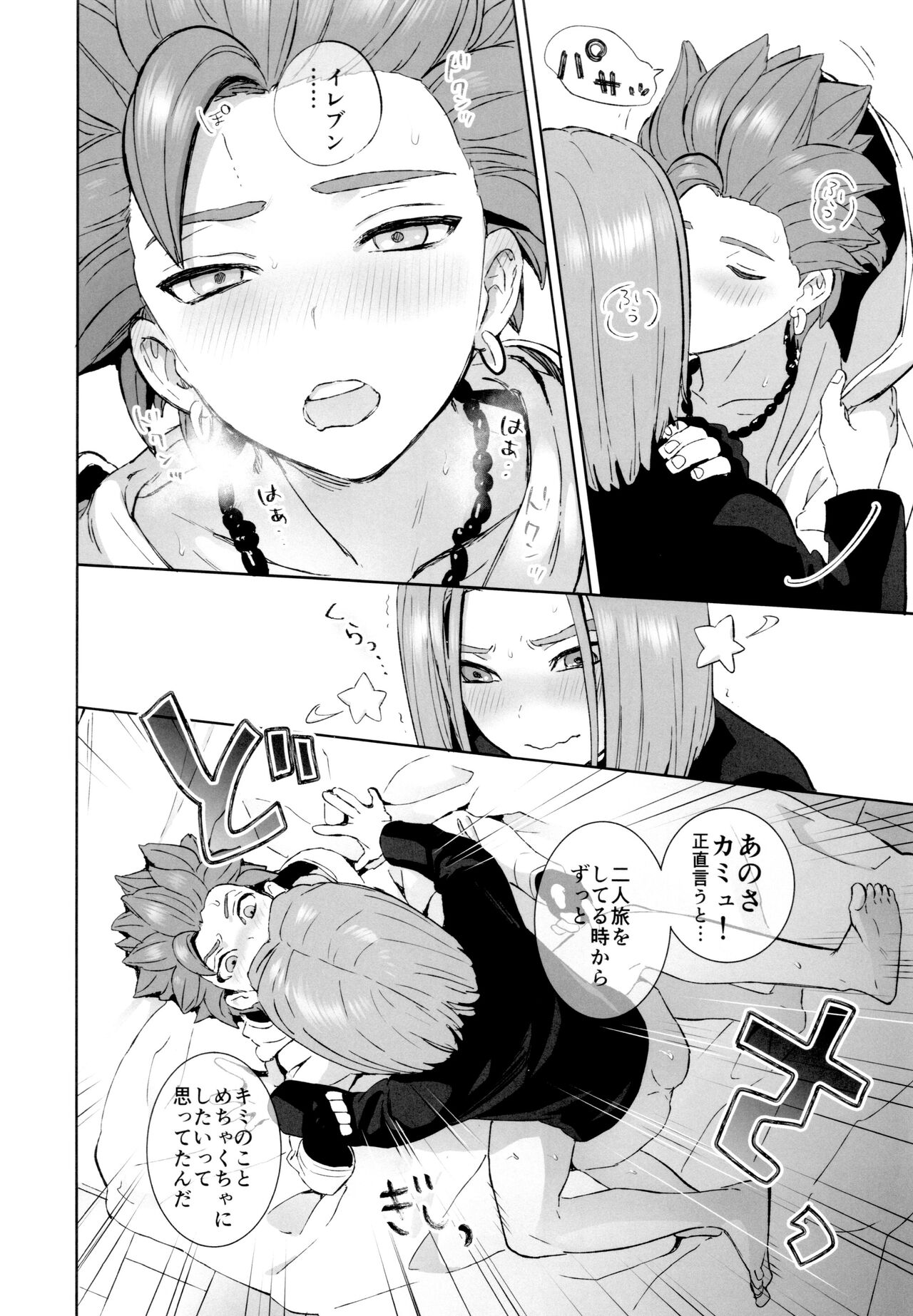 aikagi - Page 47