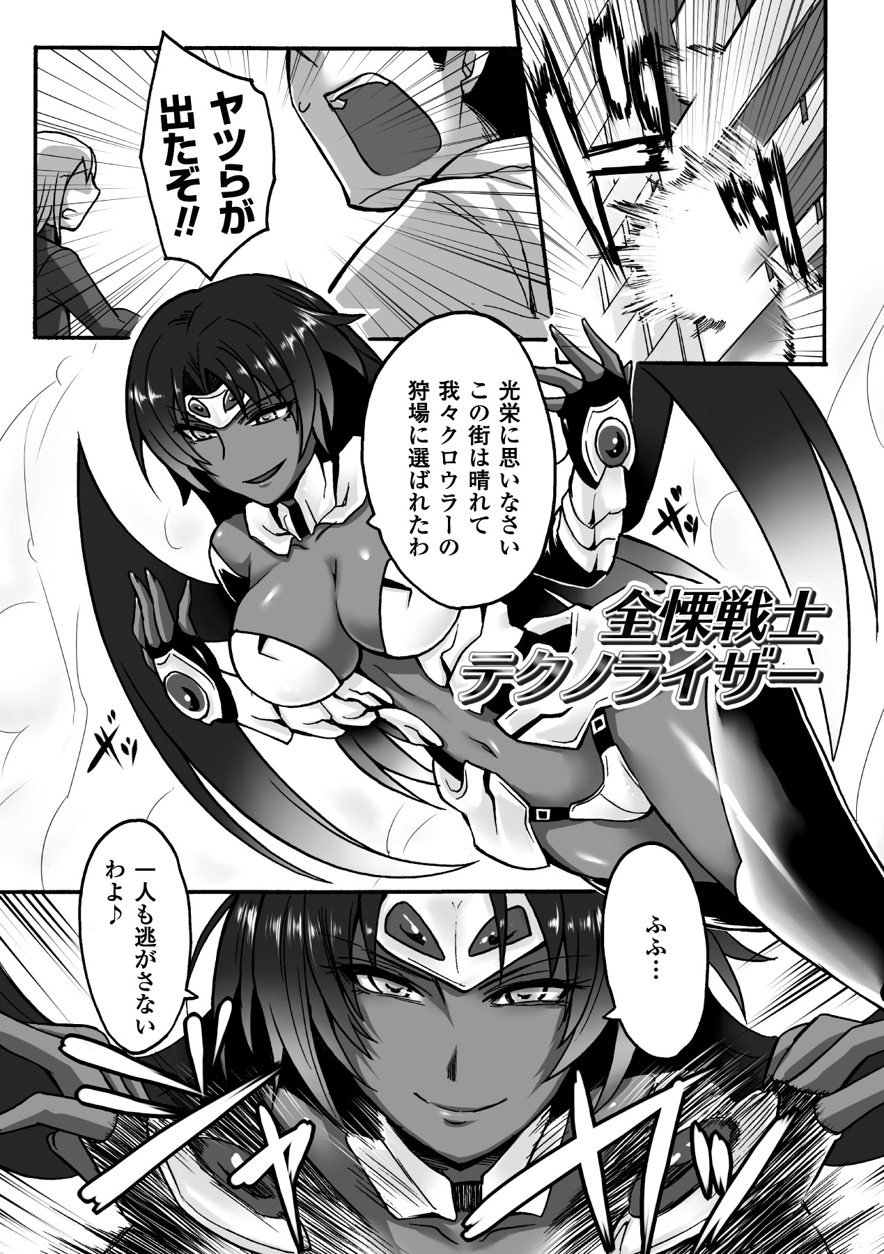 Biniku no Kangoku - Page 143