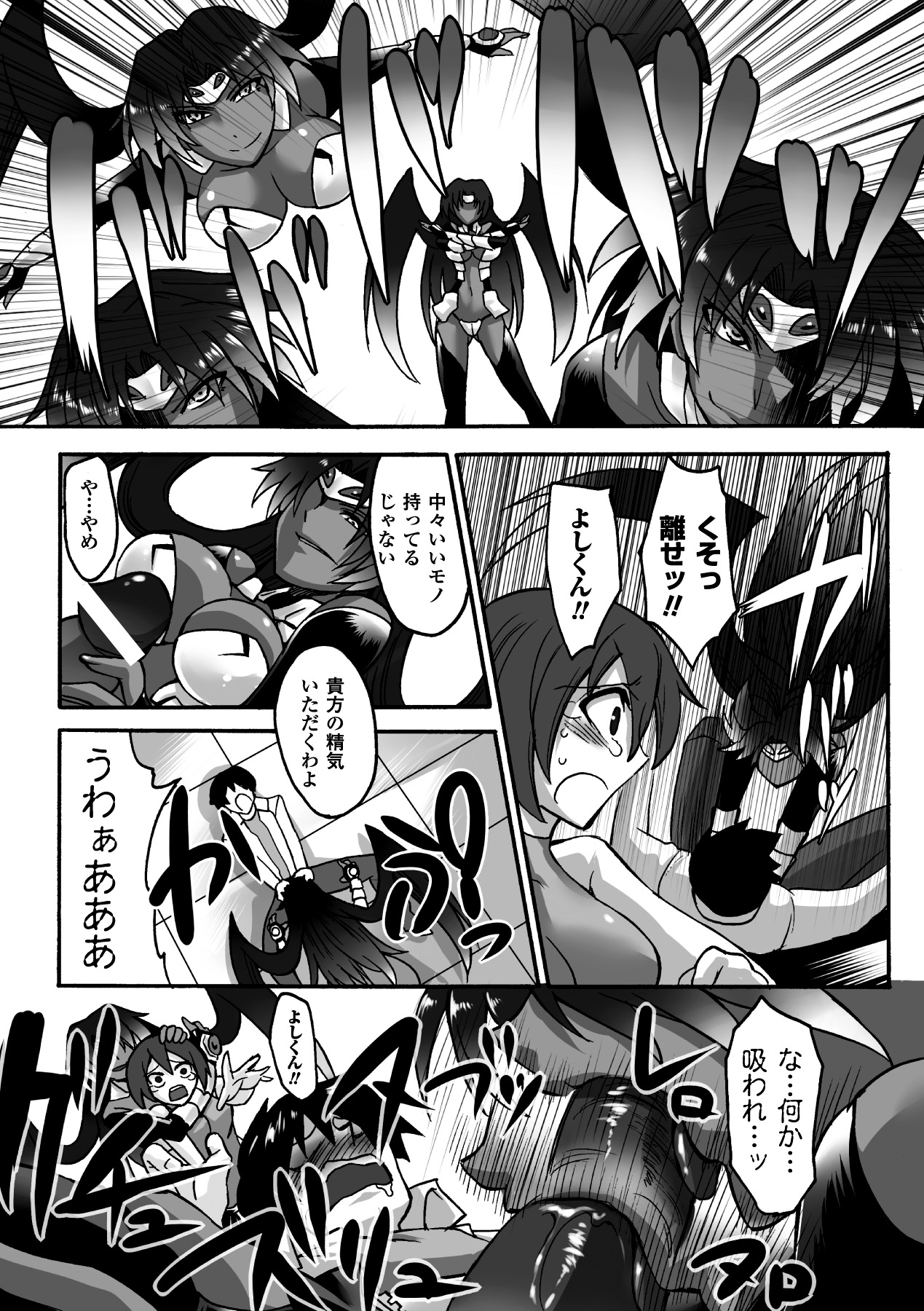 Biniku no Kangoku - Page 144