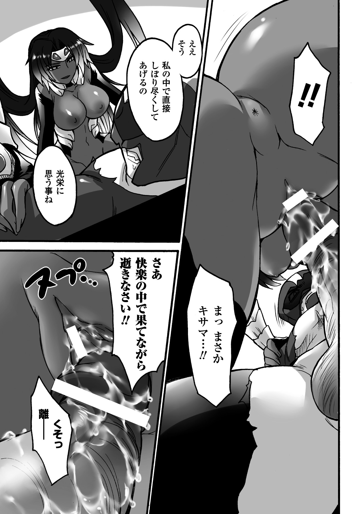 Biniku no Kangoku - Page 153