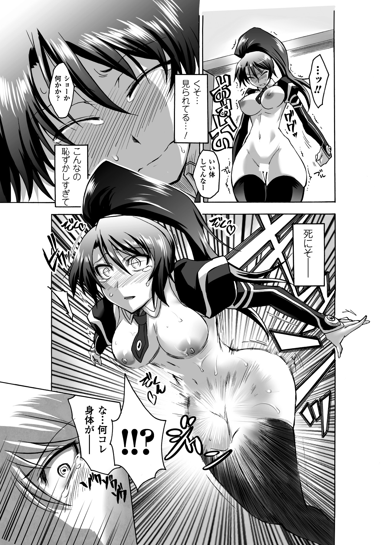 Biniku no Kangoku - Page 173