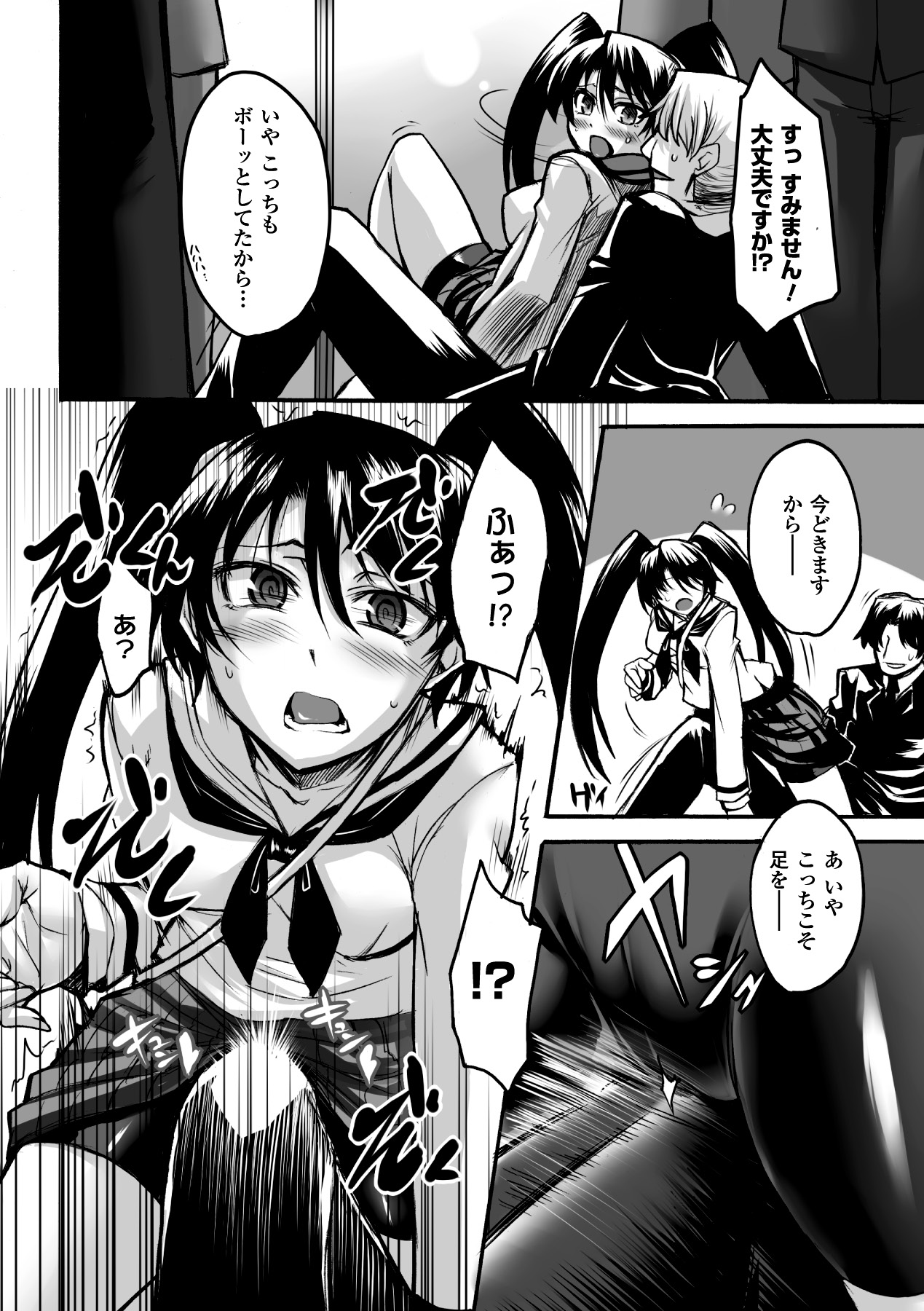 Biniku no Kangoku - Page 26