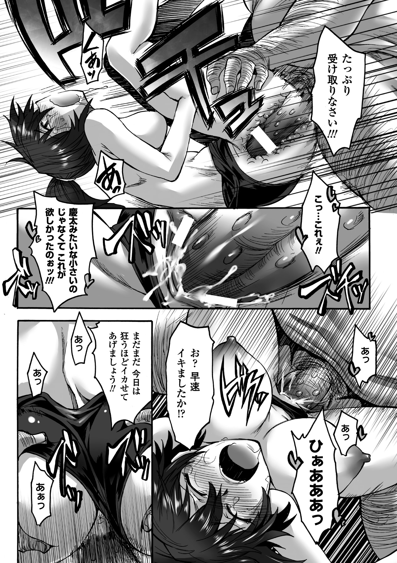 Biniku no Kangoku - Page 59