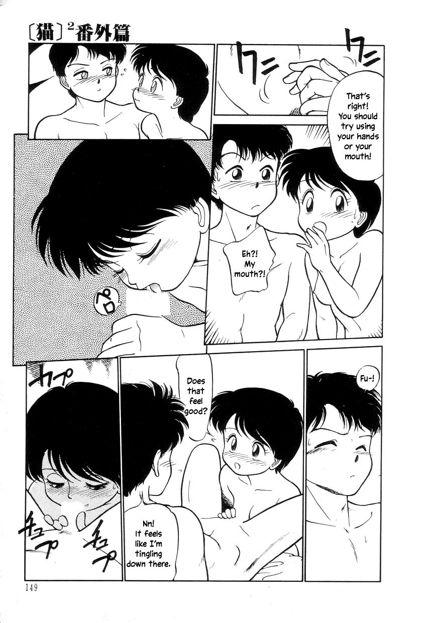 Nekoja Nekoja 1 - Page 151
