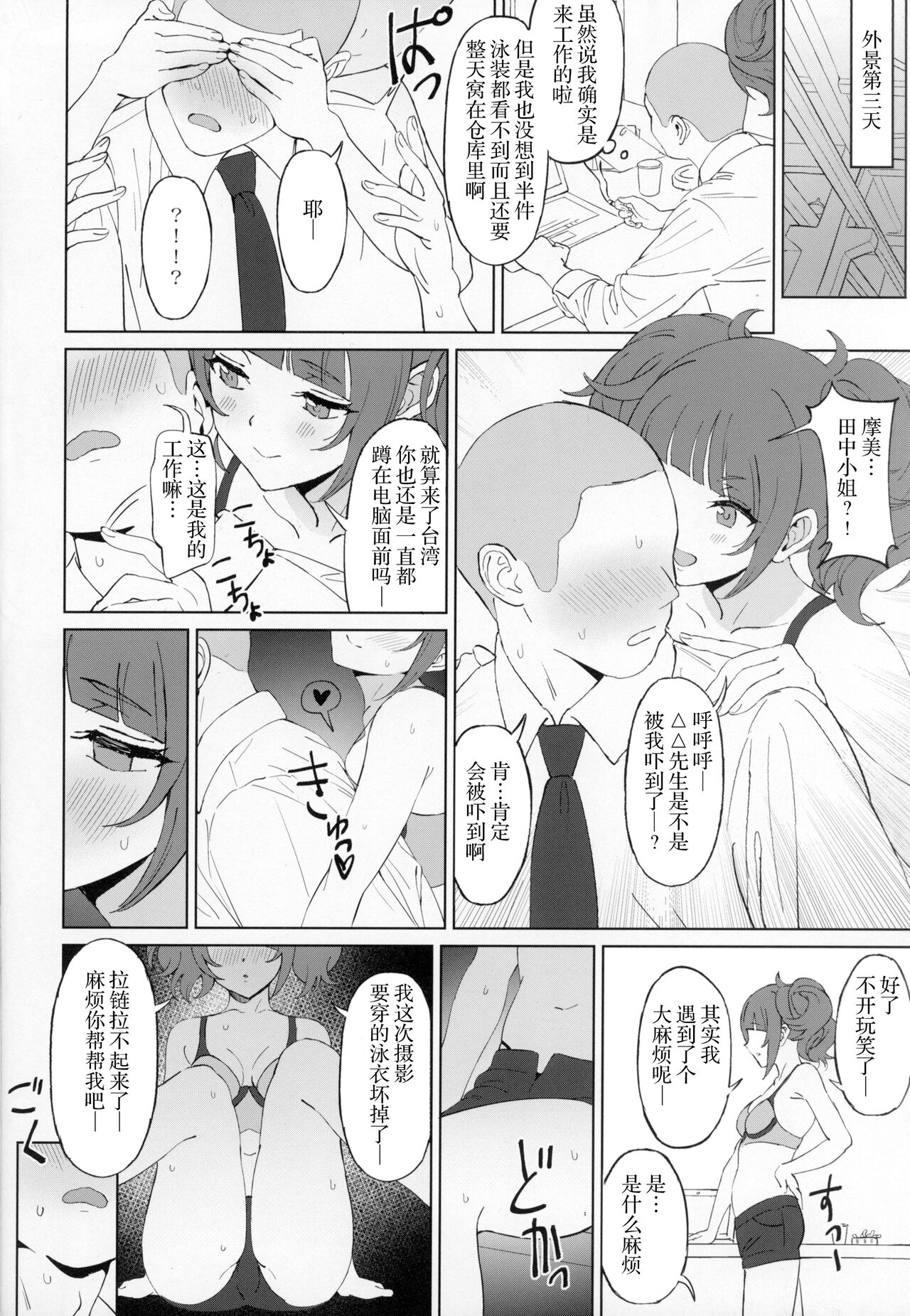 Antica - Page 19