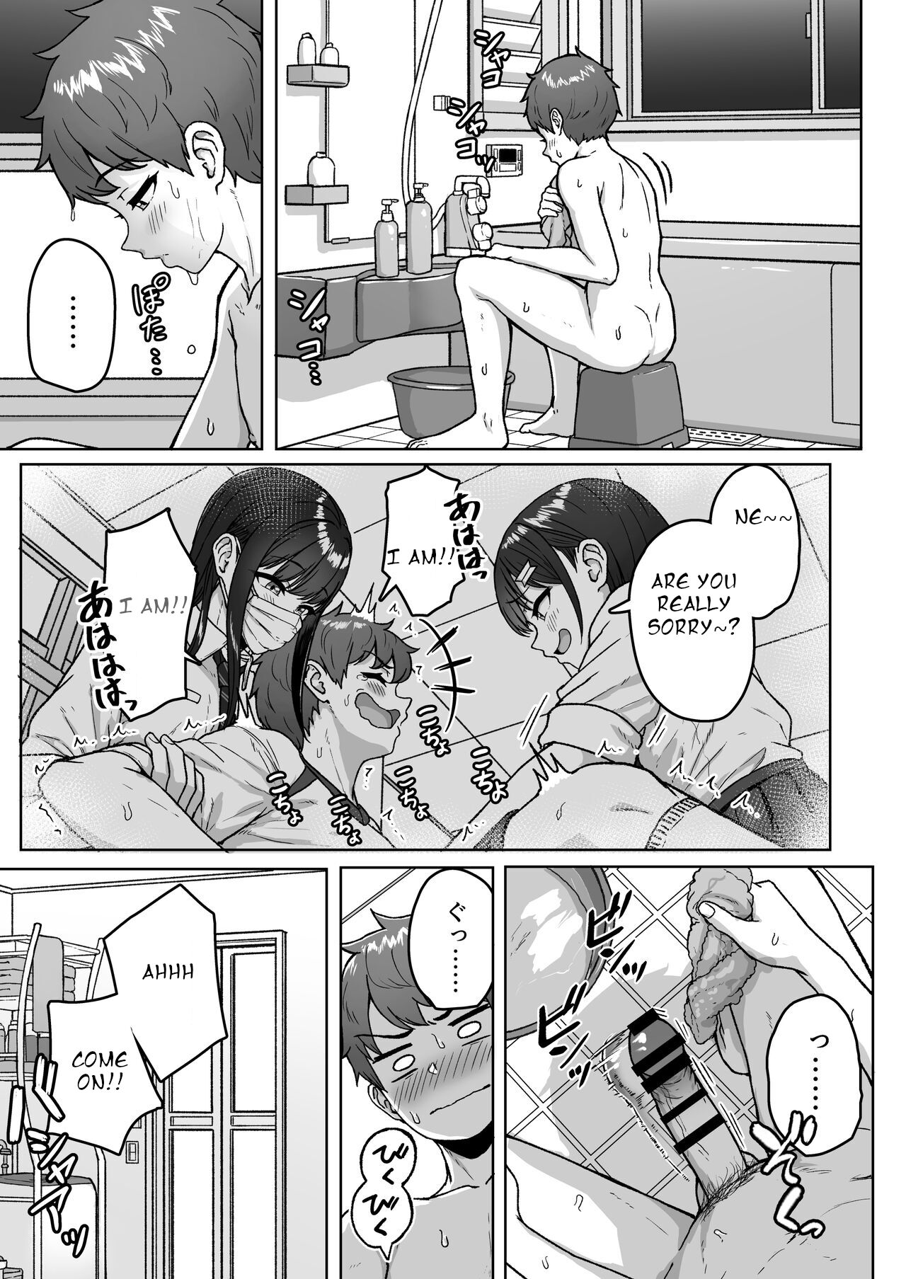 Ushiro no Seki no Aitsu - Page 29