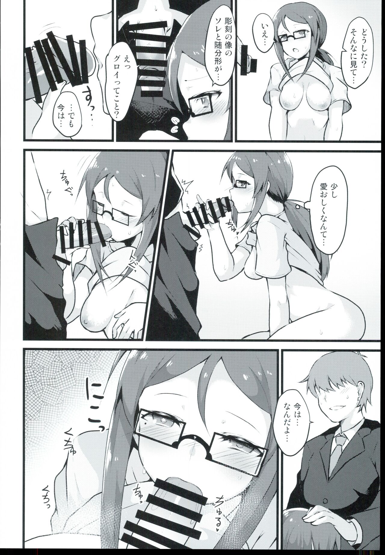 E-royal style - Page 16