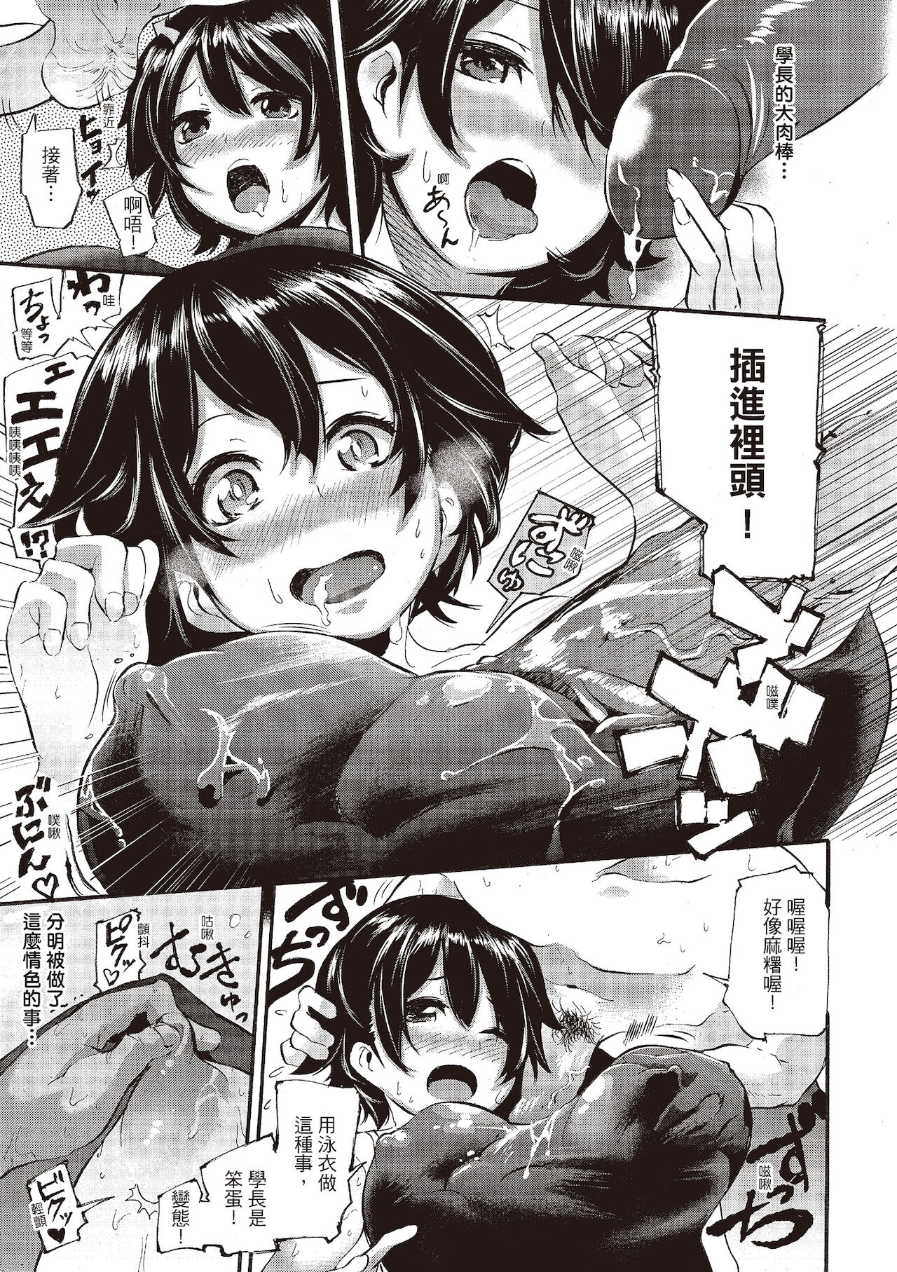 Toro Lover - Page 169