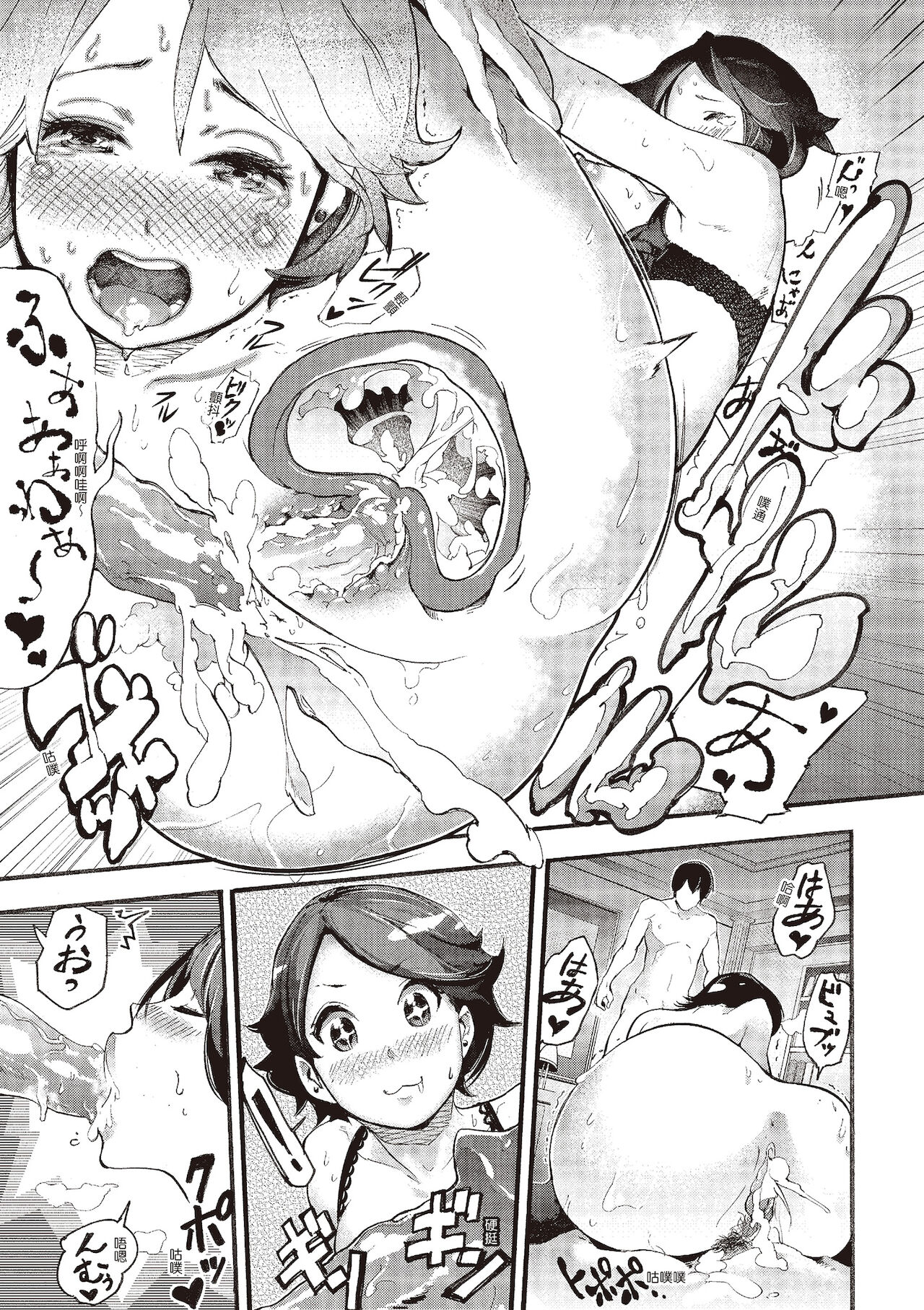 Toro Lover - Page 187