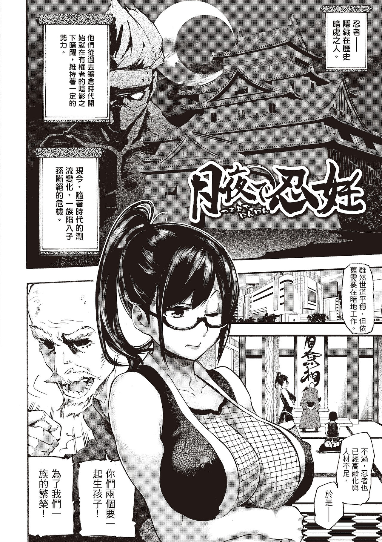 Toro Lover - Page 194