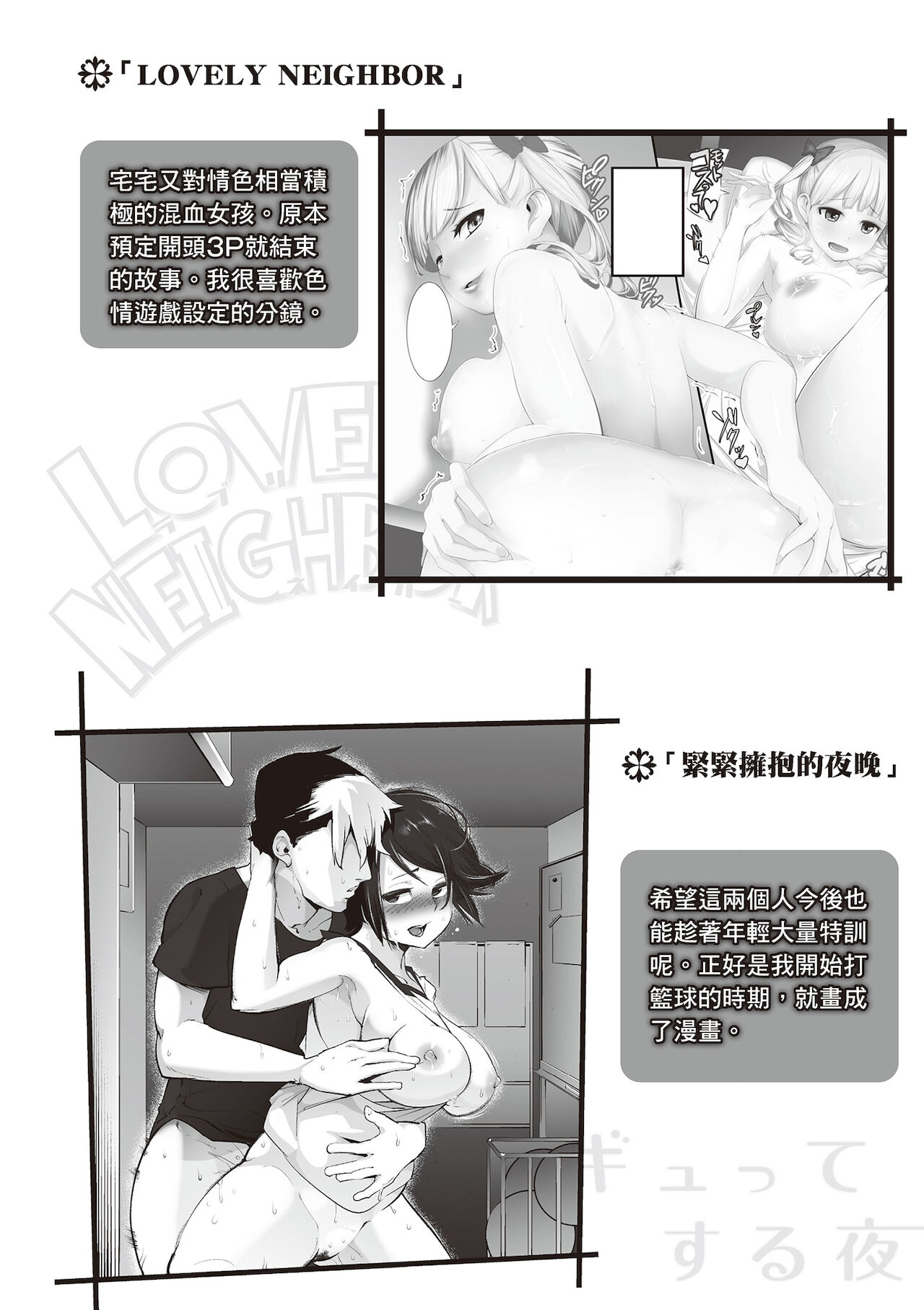 Toro Lover - Page 214