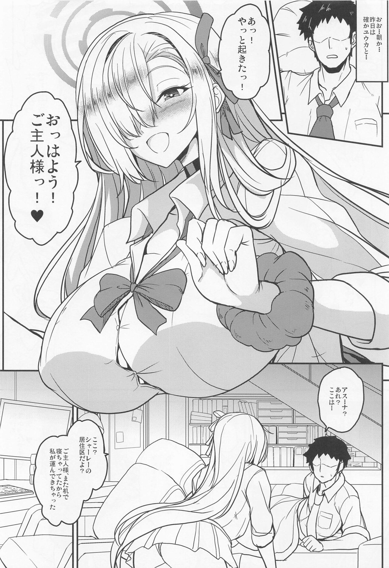 Blue Passion shell - Page 13