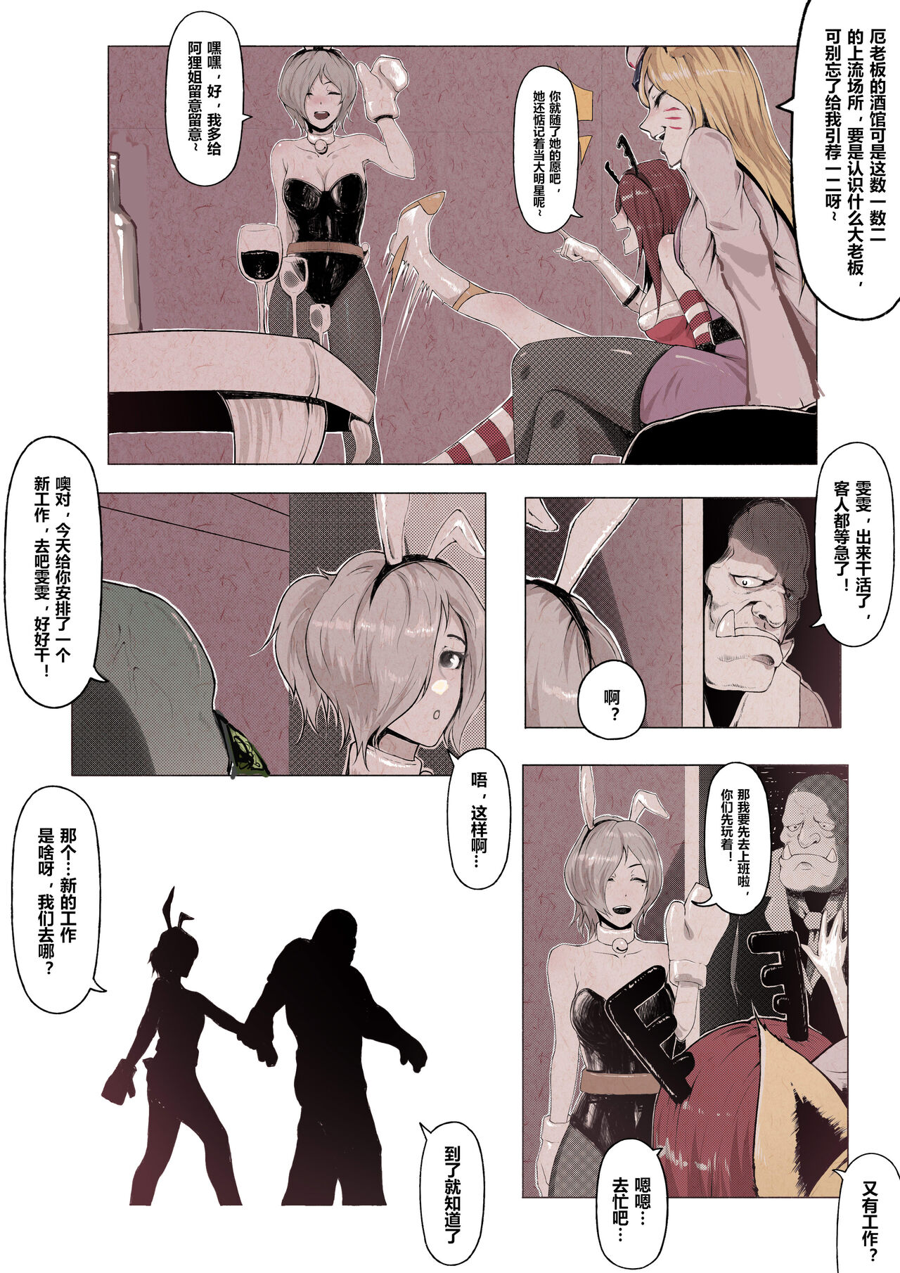 厄加特酒馆 - Page 18