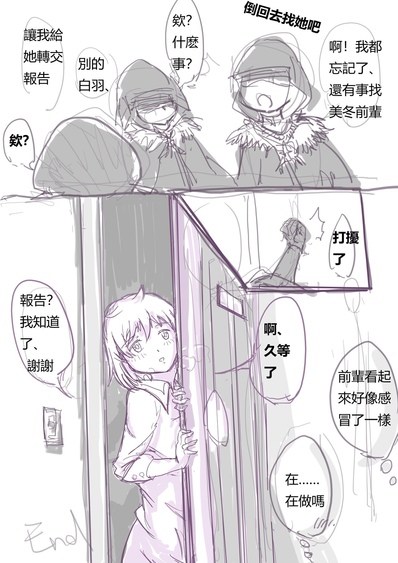 | Supervisor's Secret - Page 5