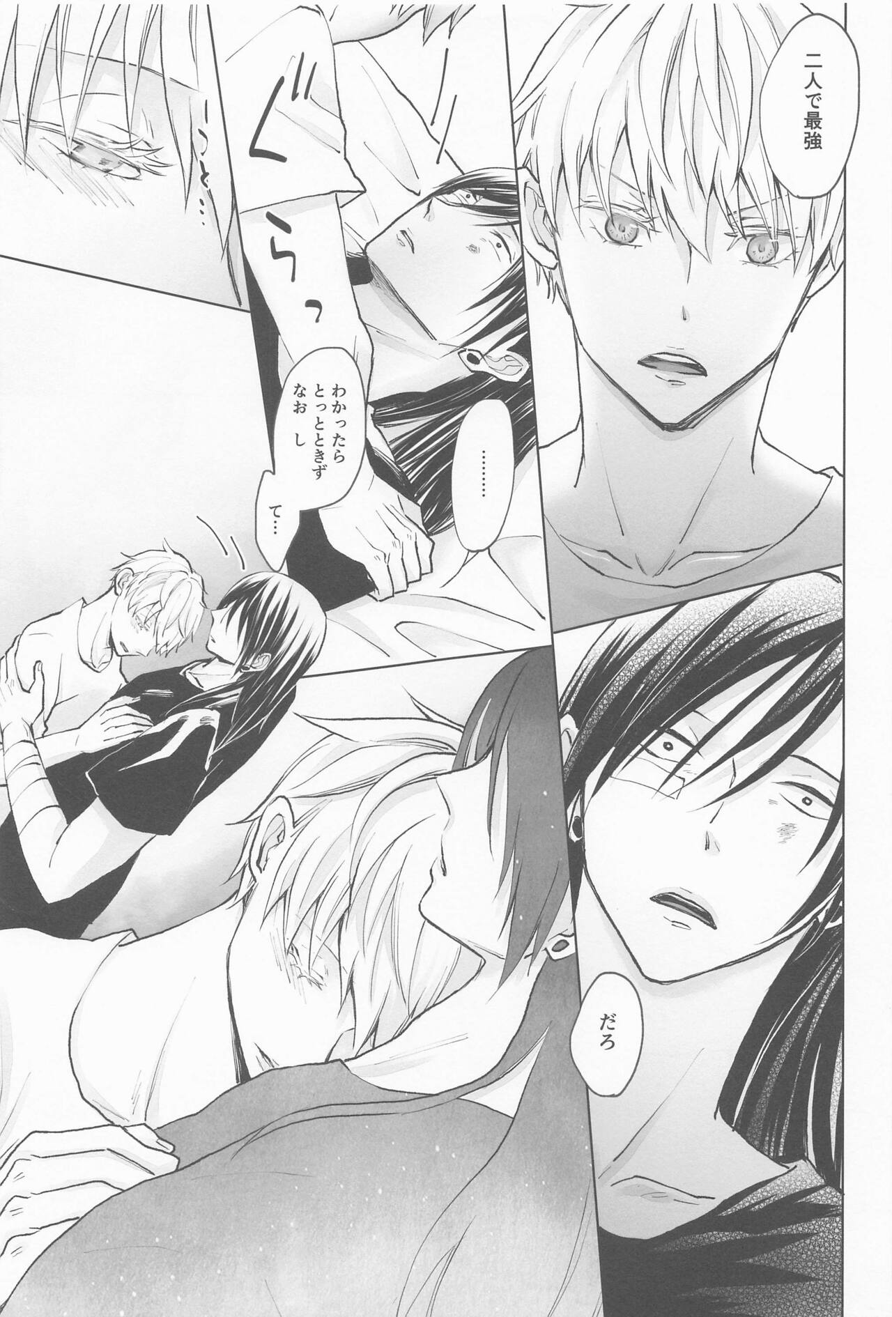 Kimi de Michiru Sekai - Page 34