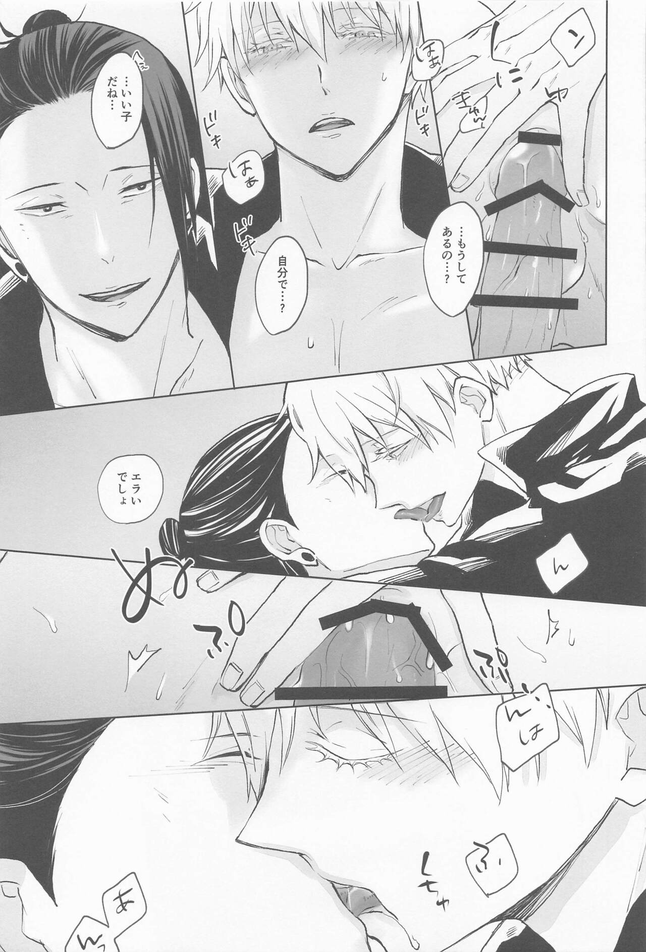 Kimi de Michiru Sekai - Page 42