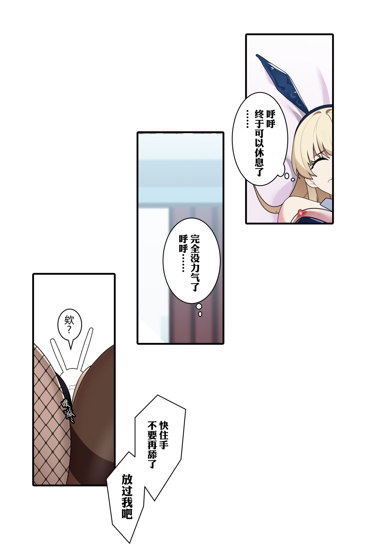 飞鸟马时 - Page 23