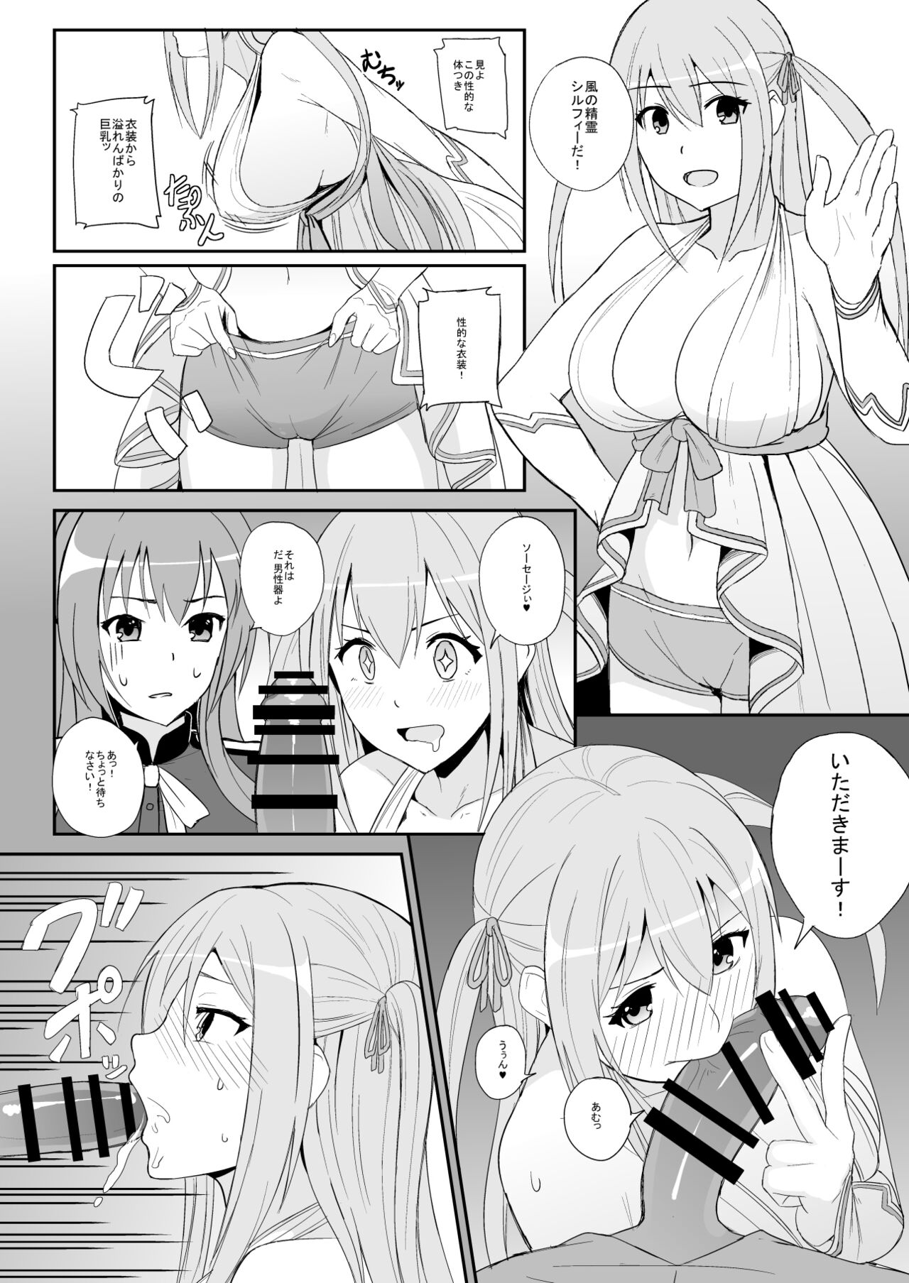 STRESS INTERVIEW - Page 11