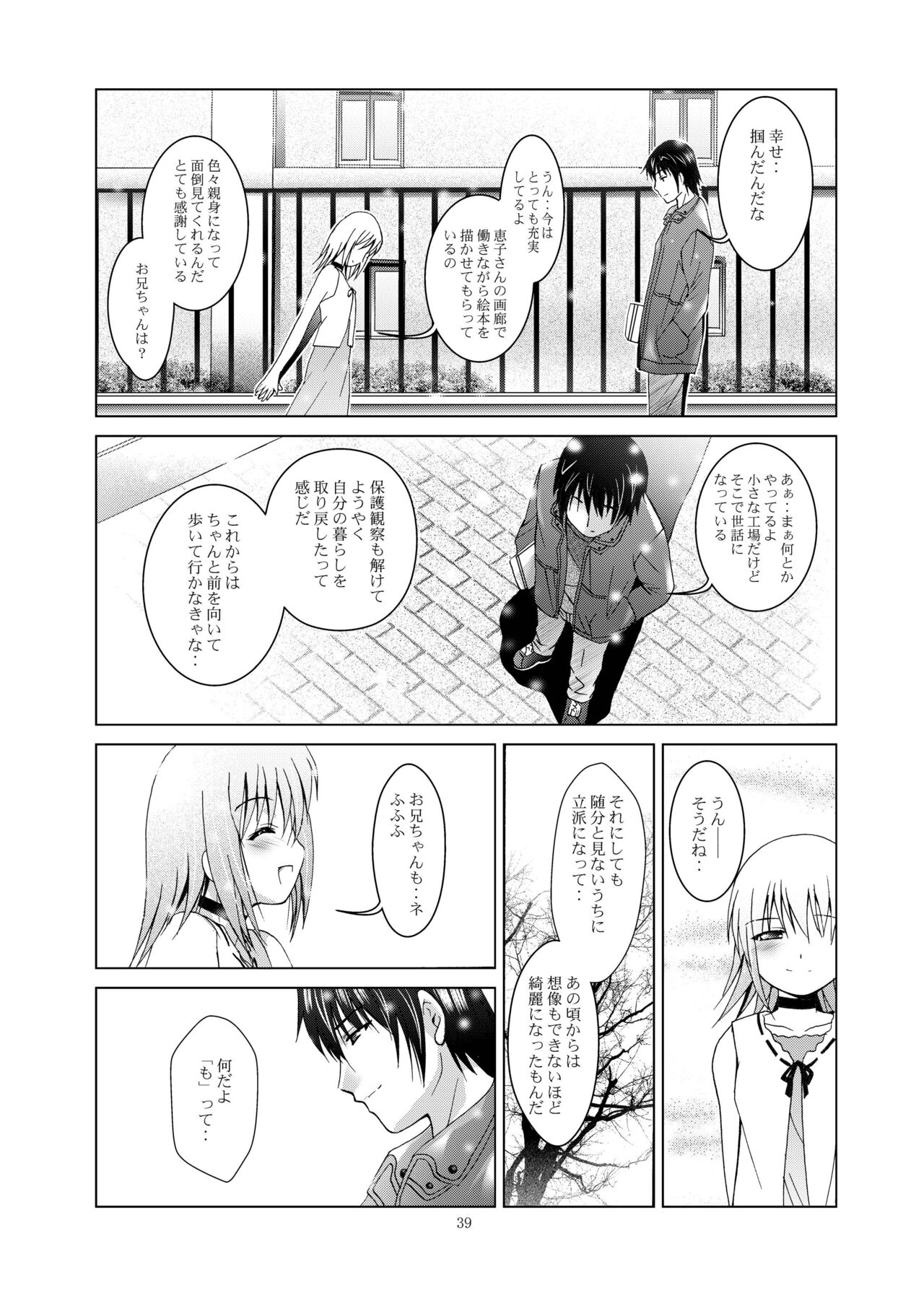 Mousou Mini Theater 28 - Page 39