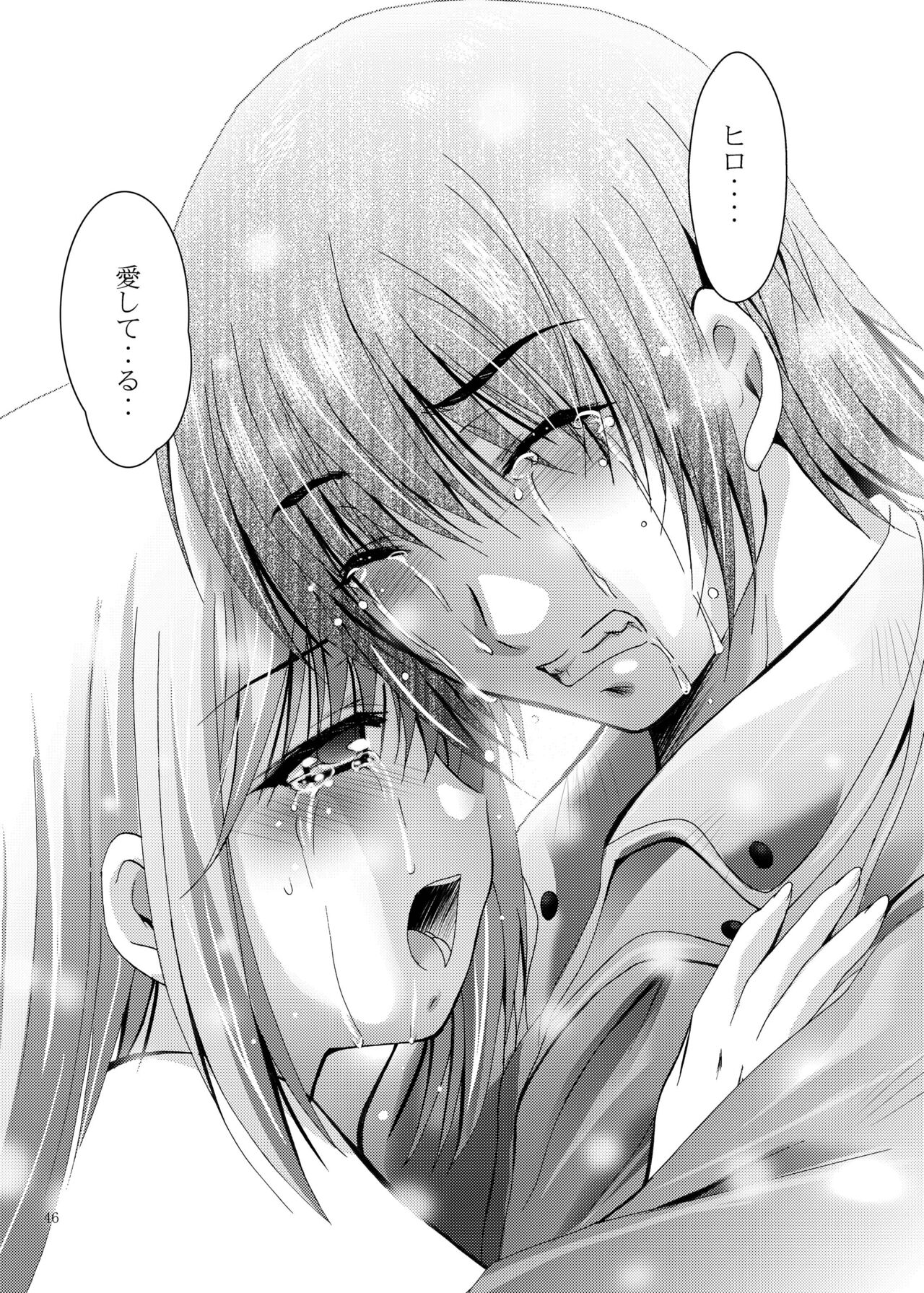 Mousou Mini Theater 28 - Page 46