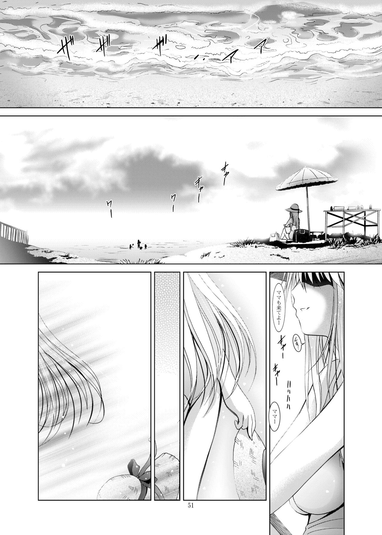 Mousou Mini Theater 28 - Page 51