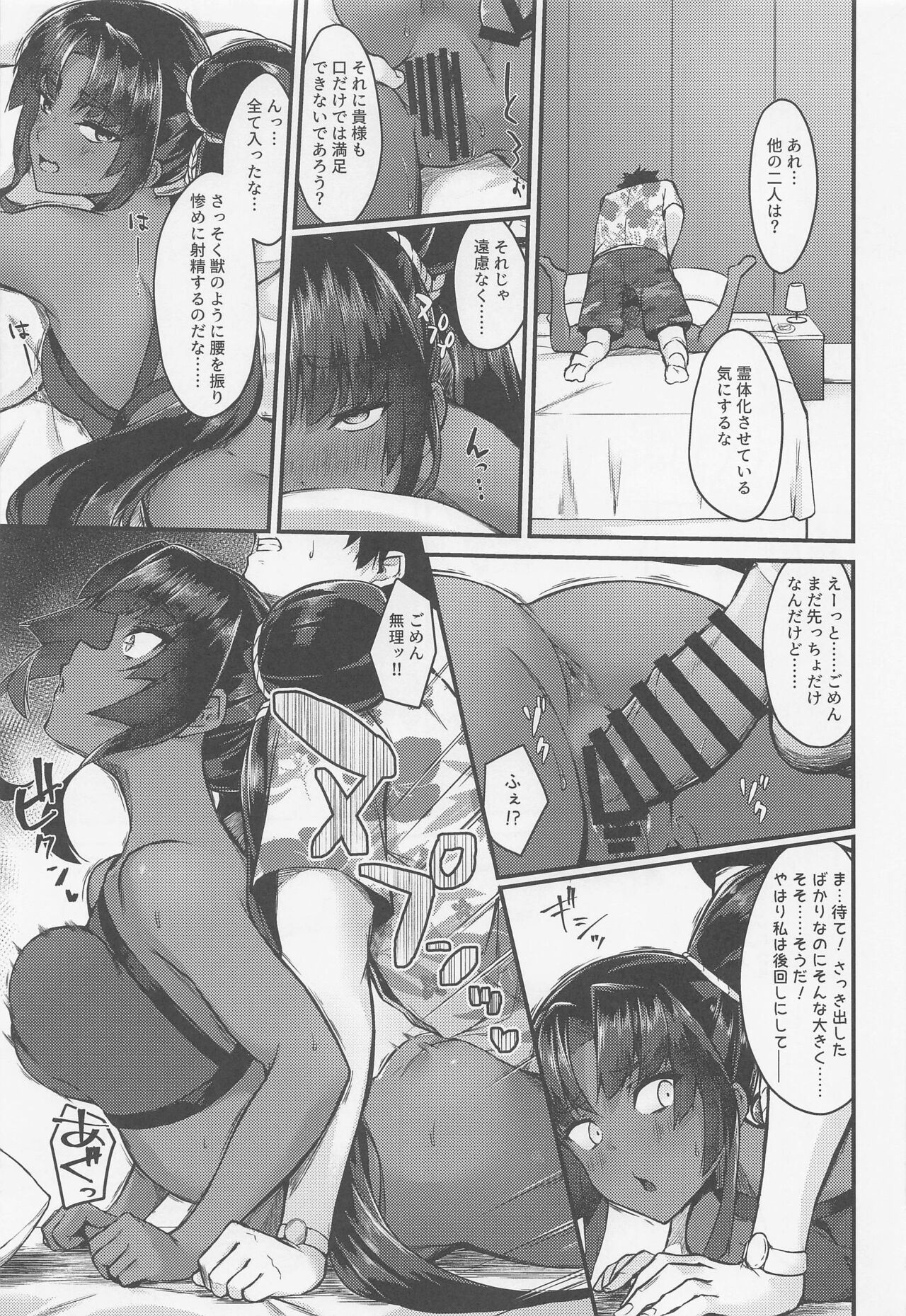 Ushi Kurabe - Page 10
