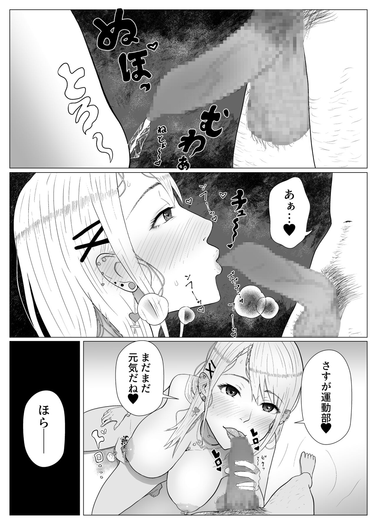 DT Sakusei - Page 20