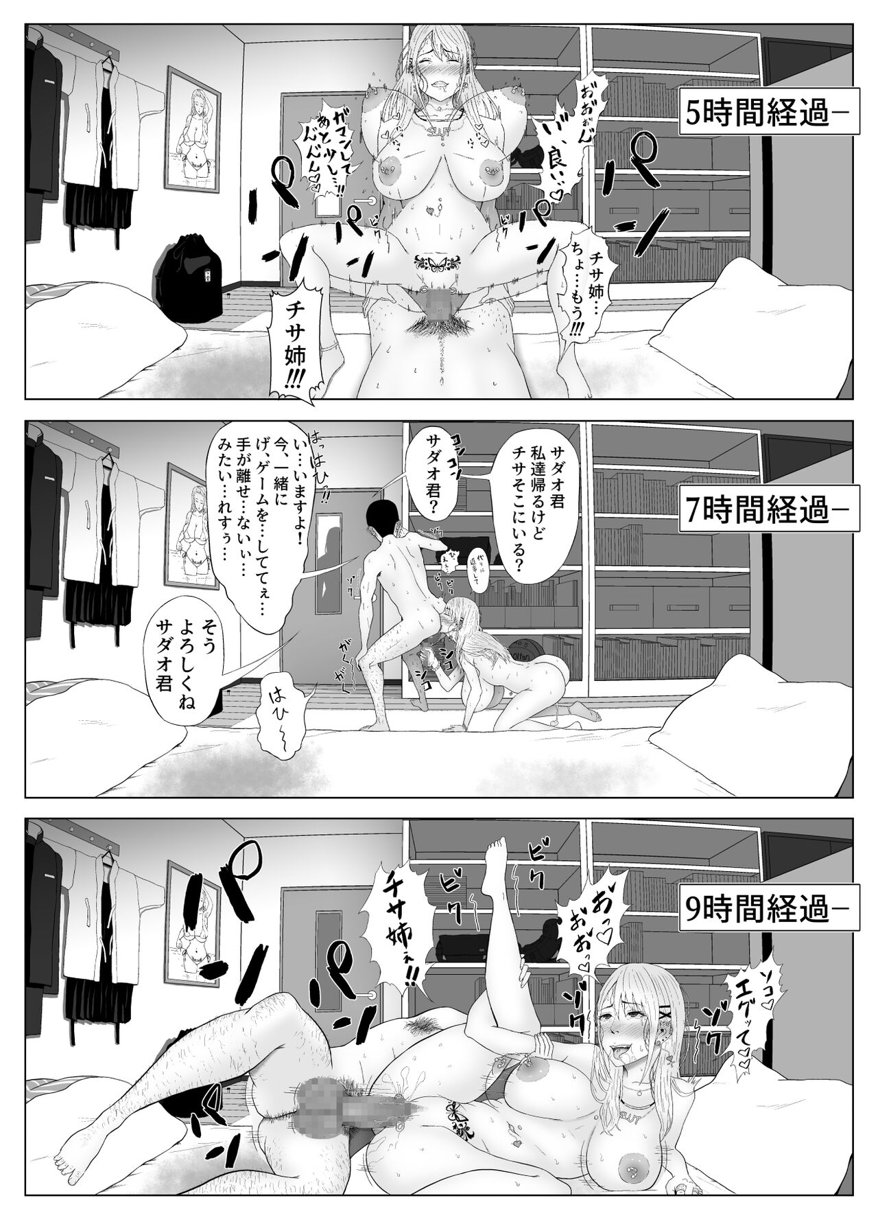 DT Sakusei - Page 25