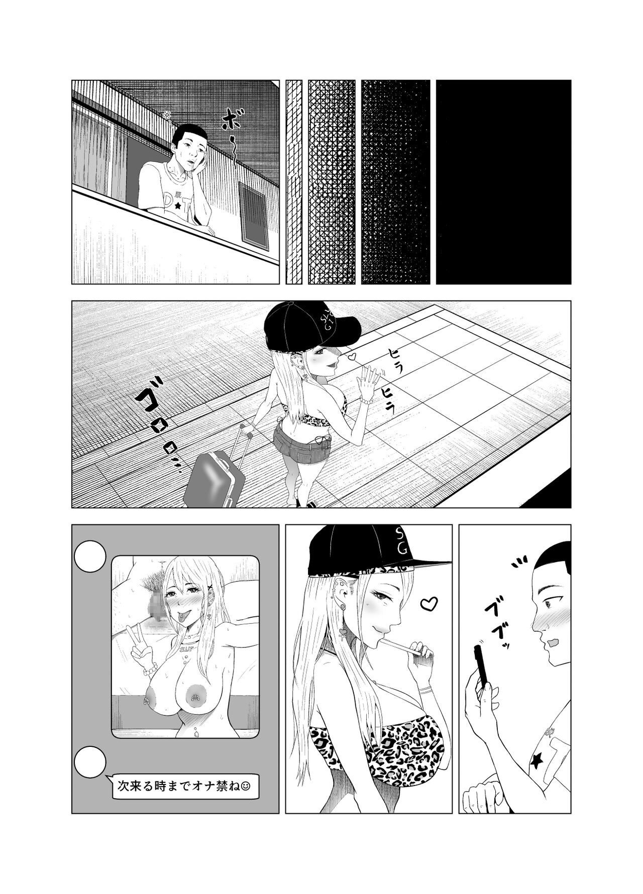 DT Sakusei - Page 26