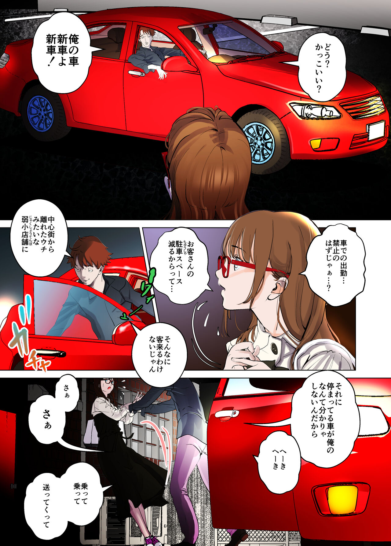 デシャップ - Page 11