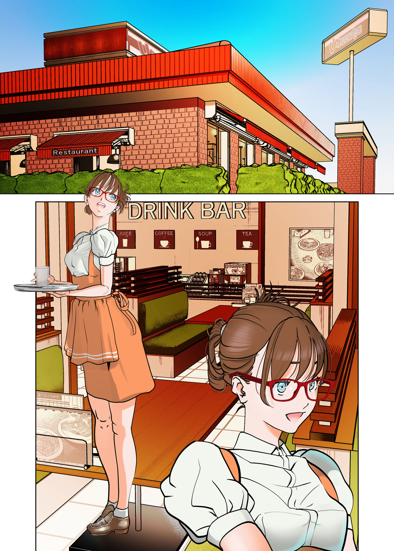 デシャップ - Page 2