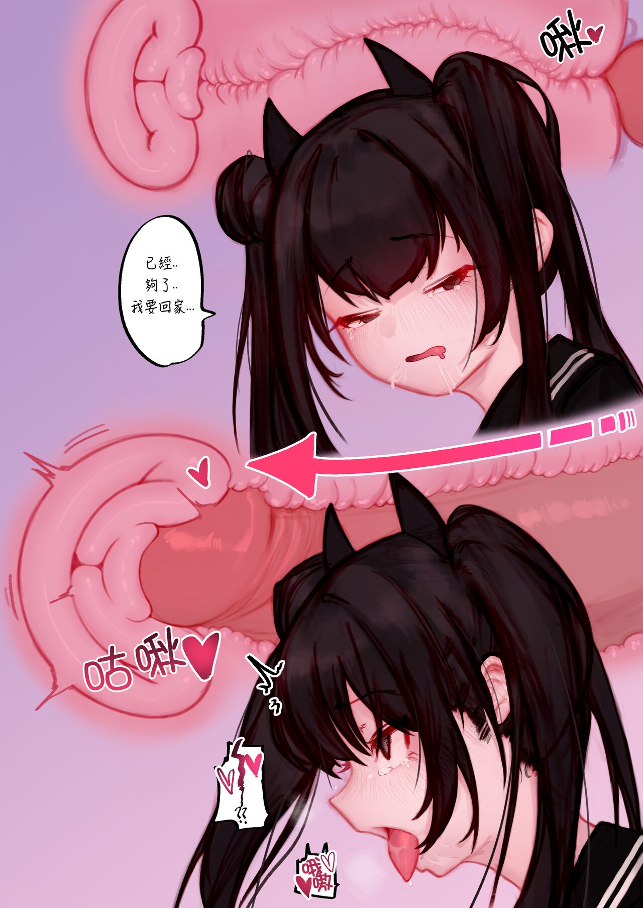 【Eonsang】衔尾蛇的超失败援助交际（AKwoL烤肉组） - Page 13
