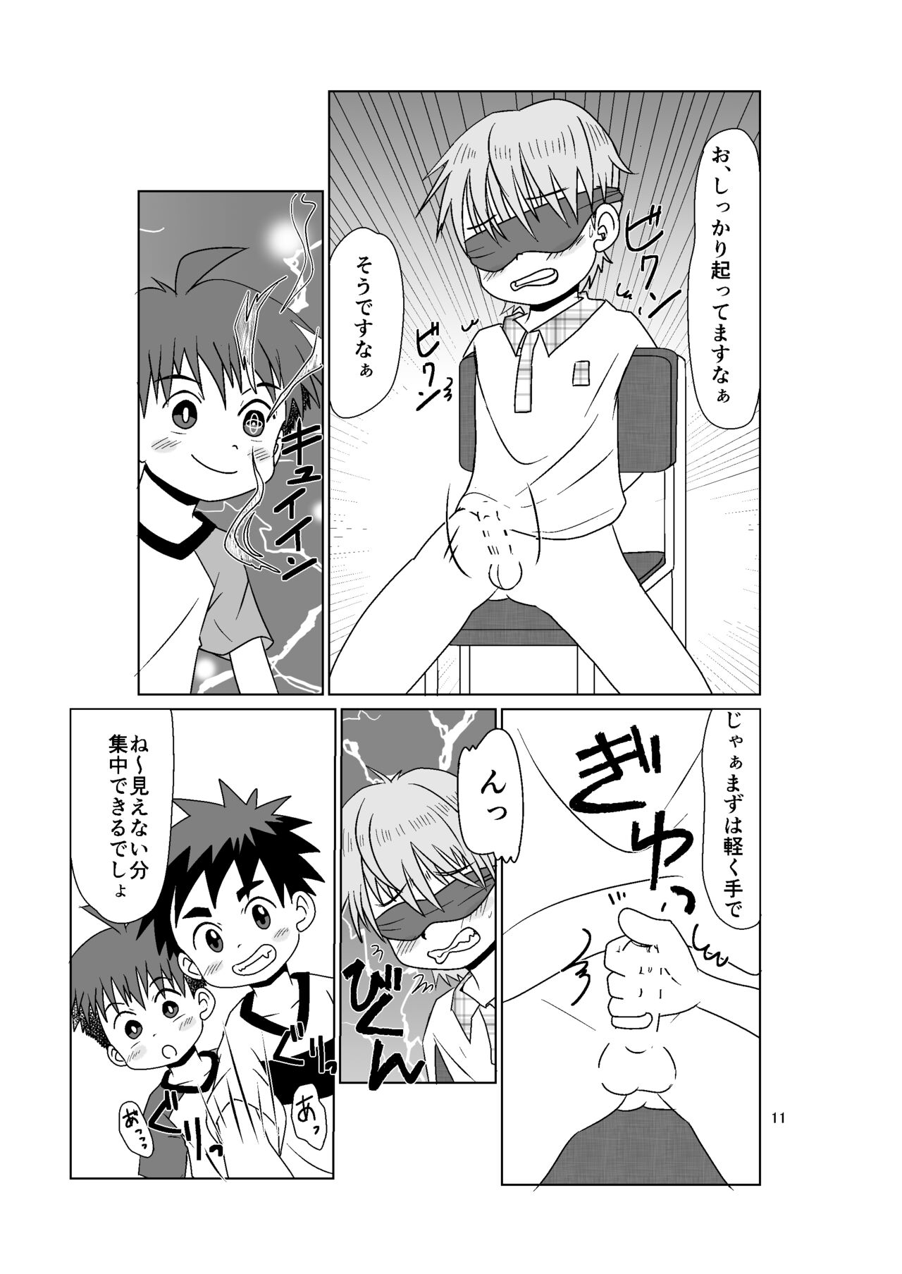 Multiplayer - Page 11